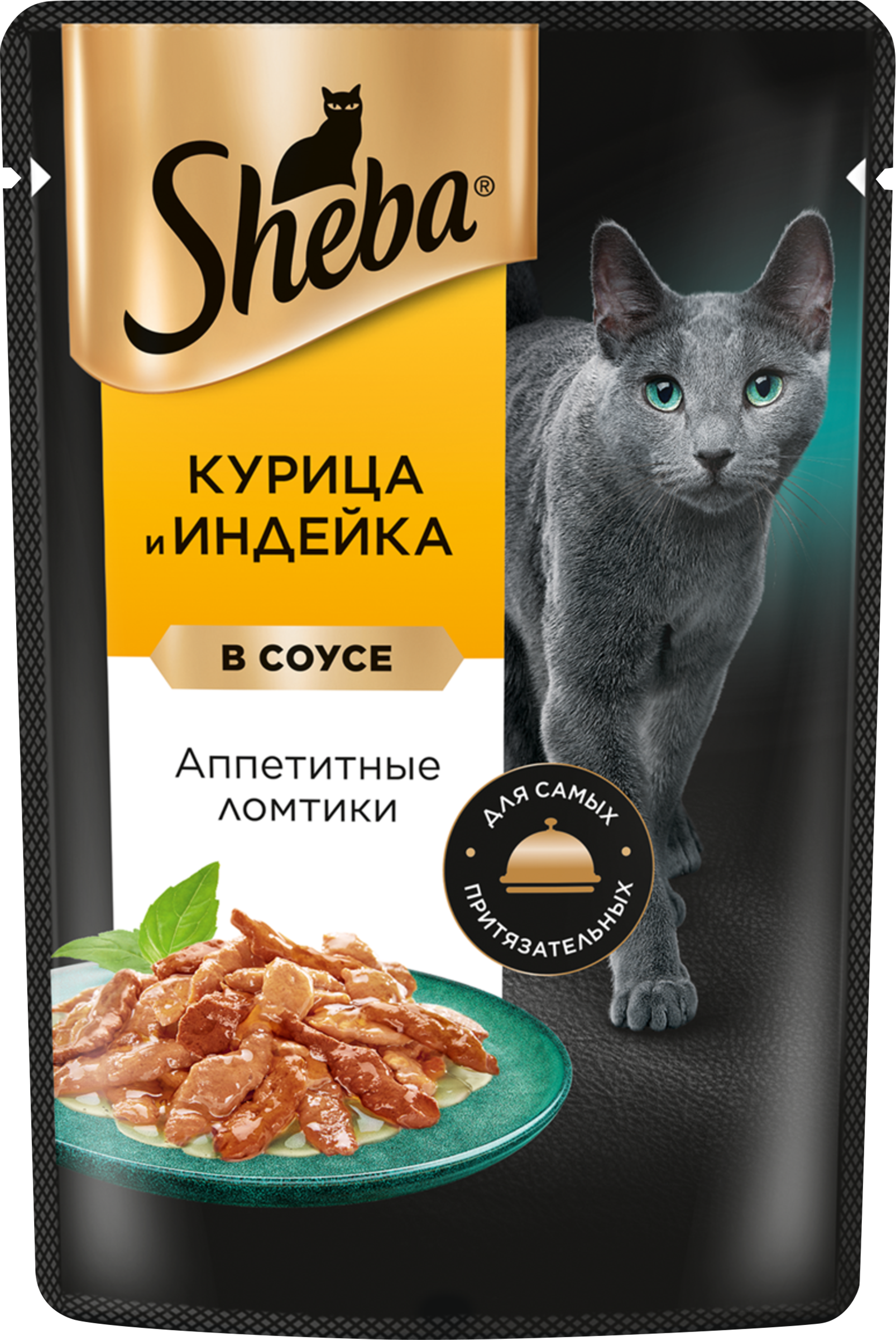 Изображение товара Корм консервированный для взрослых кошек SHEBA ломтики в соусе с курицей и индейкой, 75г