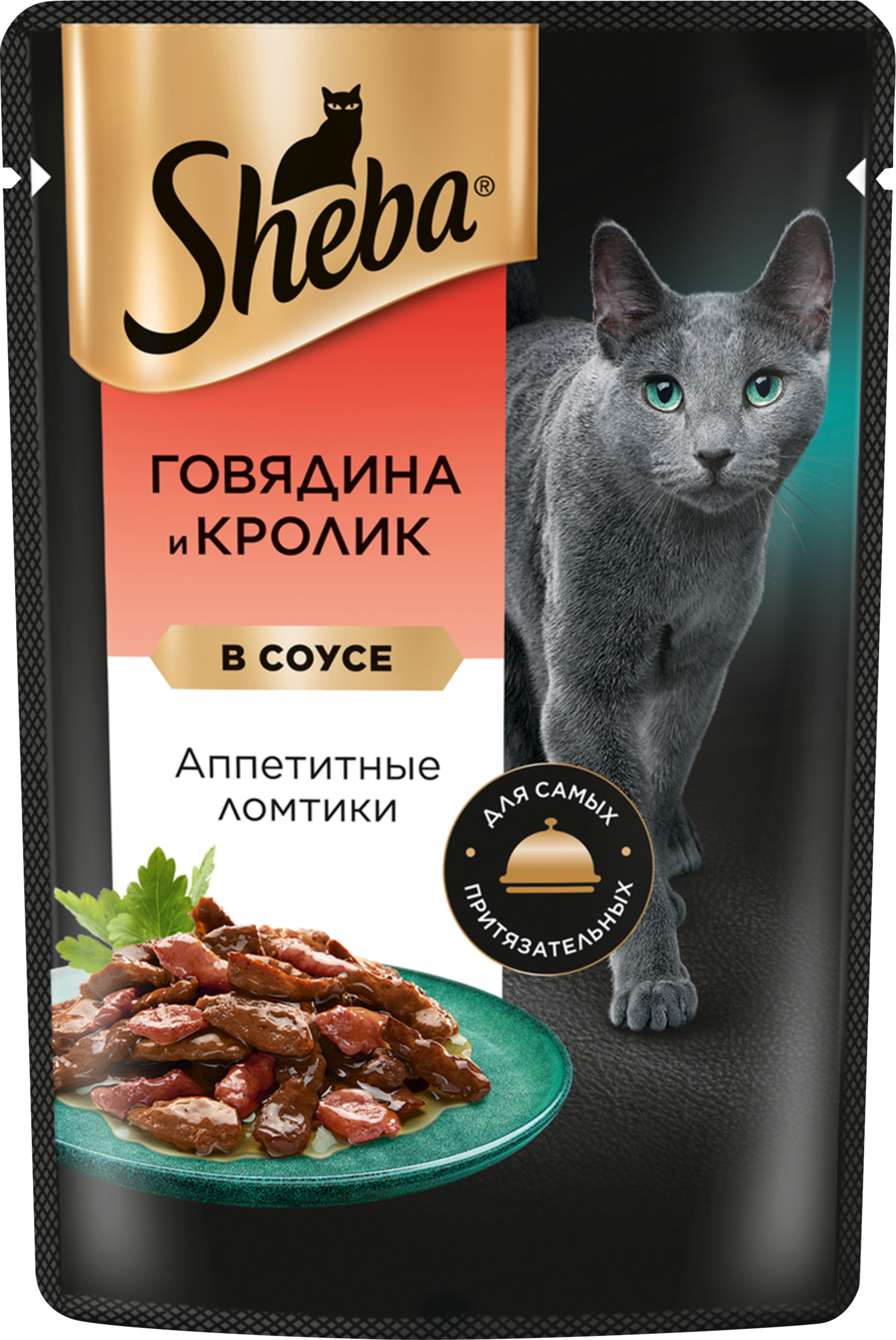 Изображение товара Корм консервированный для взрослых кошек SHEBA ломтики в соусе с говядиной и кроликом, 75г