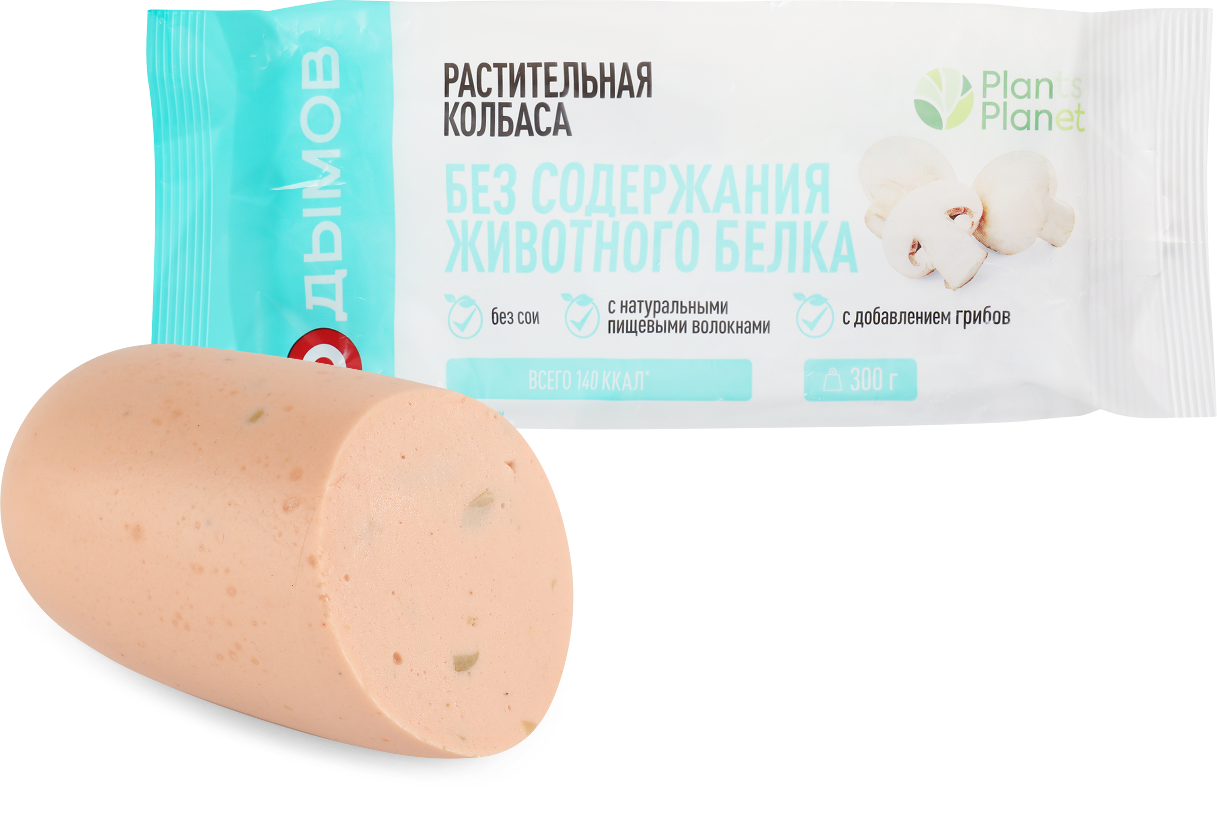 Изображение товара Колбаса растительная с грибами ДЫМОВ 300г - постная, без мяса