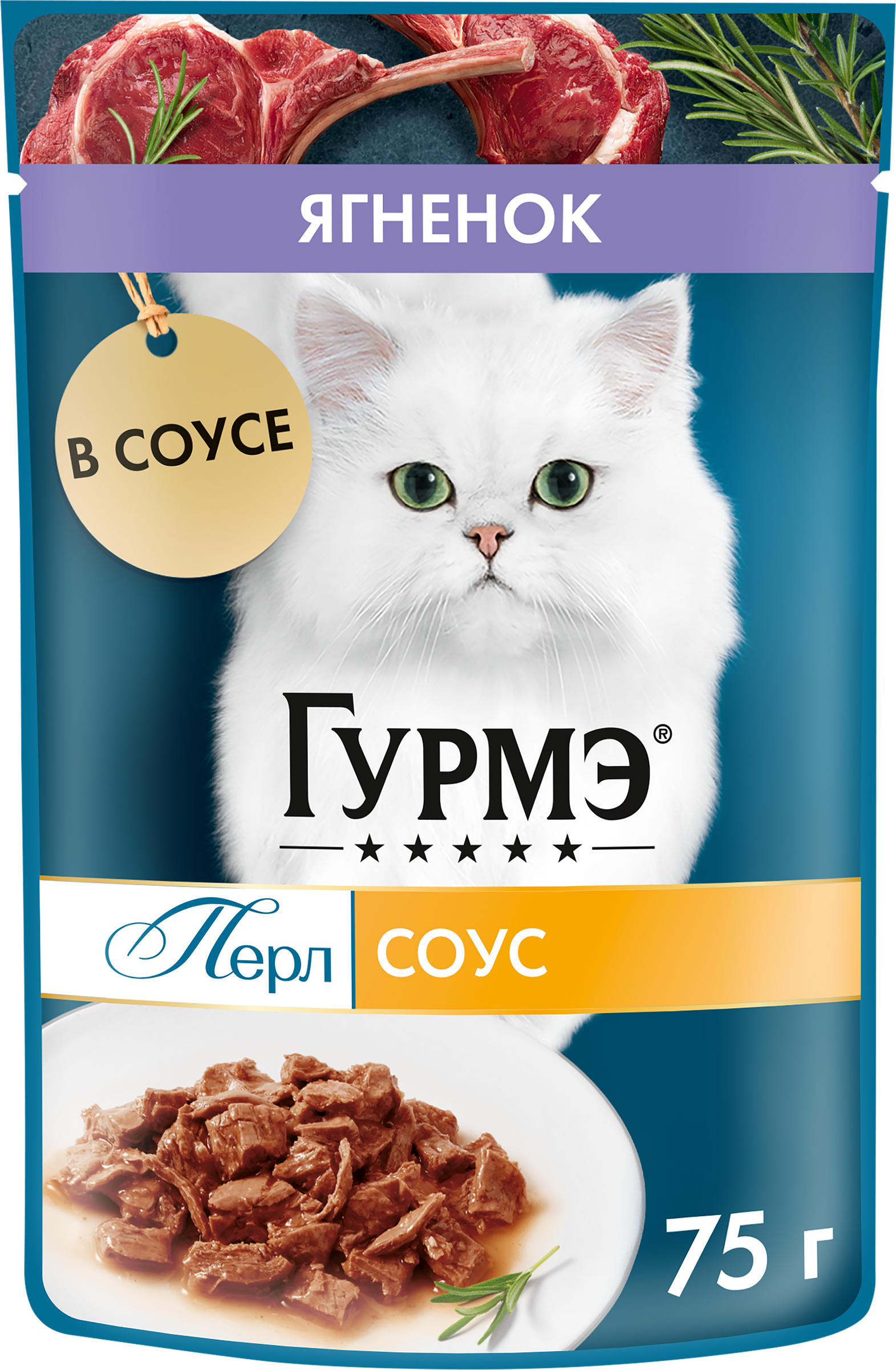 Изображение товара Корм влажный для взрослых кошек ГУРМЭ Перл Ягненок в соусе, 75г