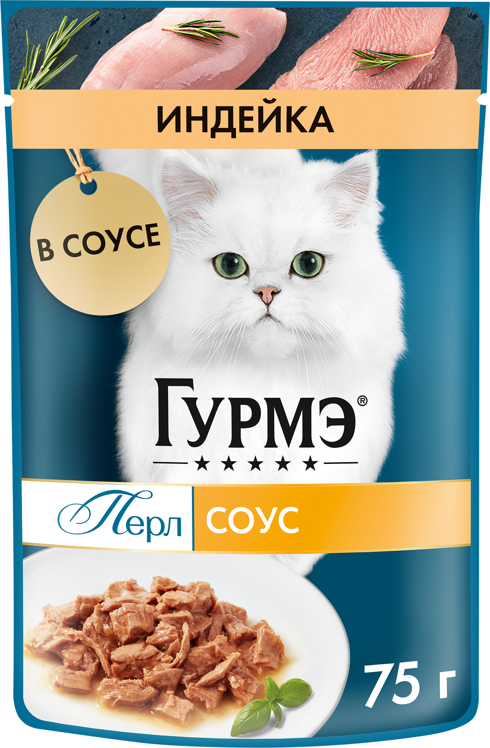 Изображение товара Корм влажный для взрослых кошек ГУРМЭ Перл Индейка в соусе, 75г
