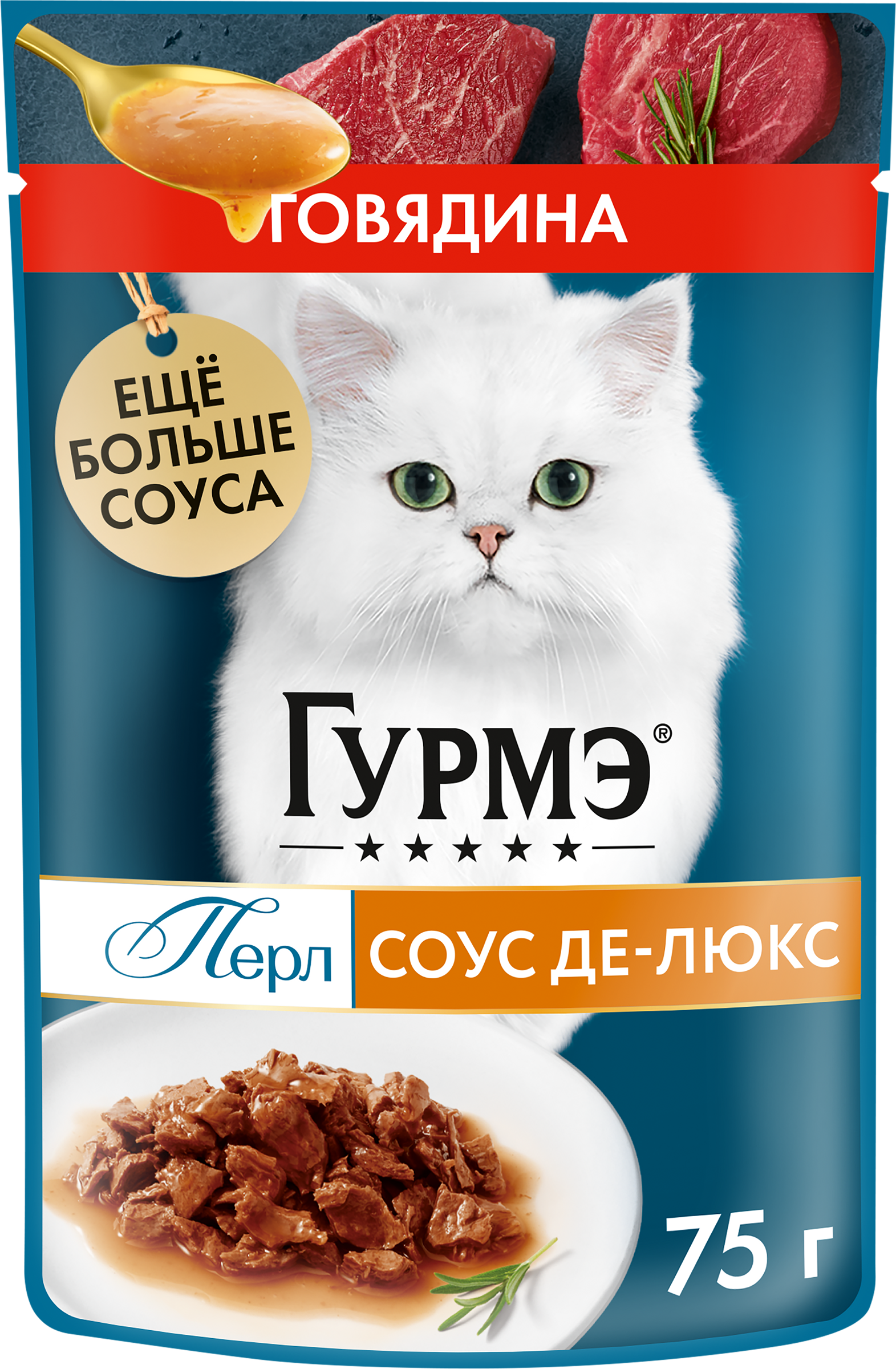 Изображение товара Корм консервированный для взрослых кошек ГУРМЭ Перл Соус Де-люкс с говядиной в роскошном соусе, 75г