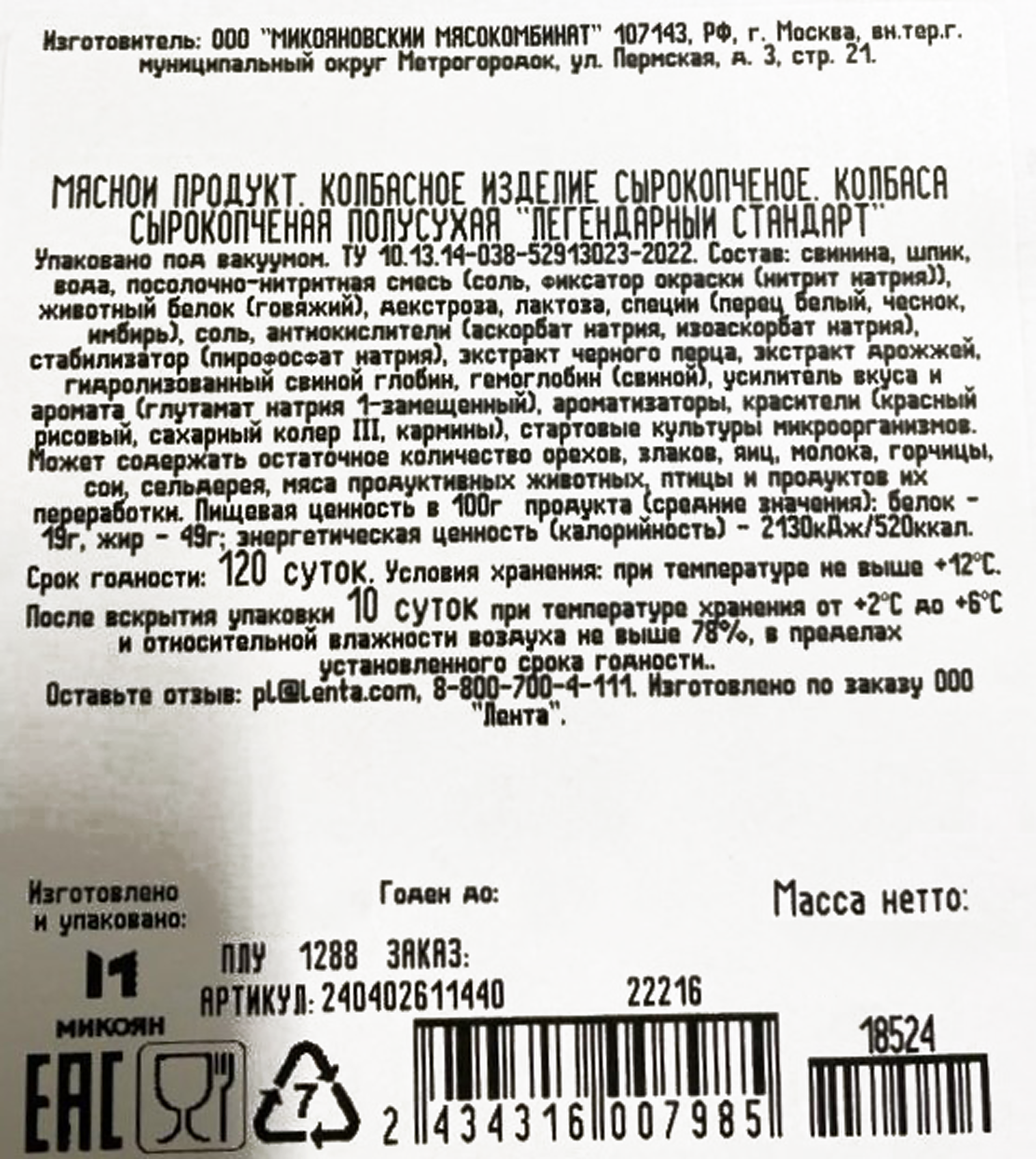 Превью изображения товара