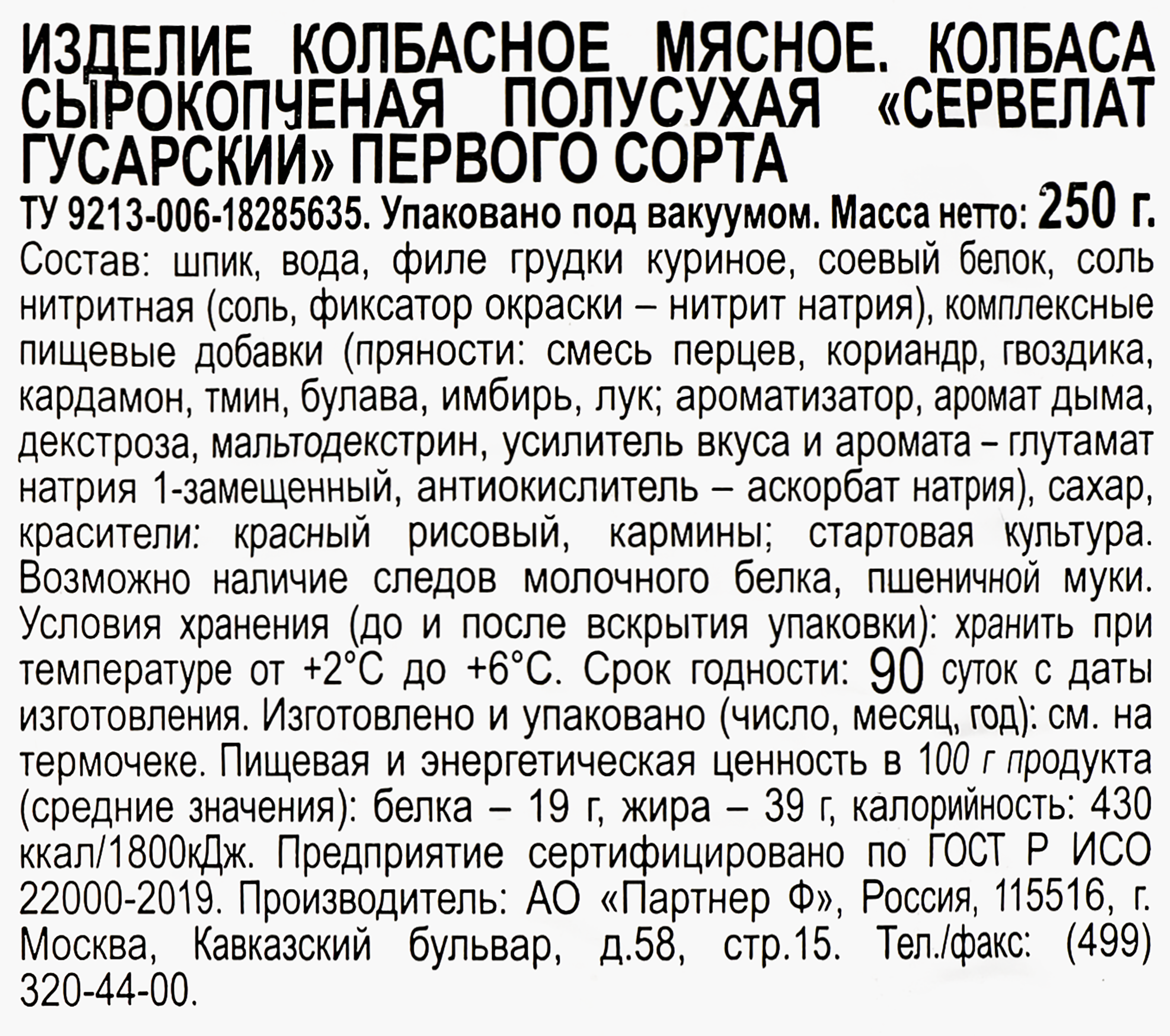 Превью изображения товара