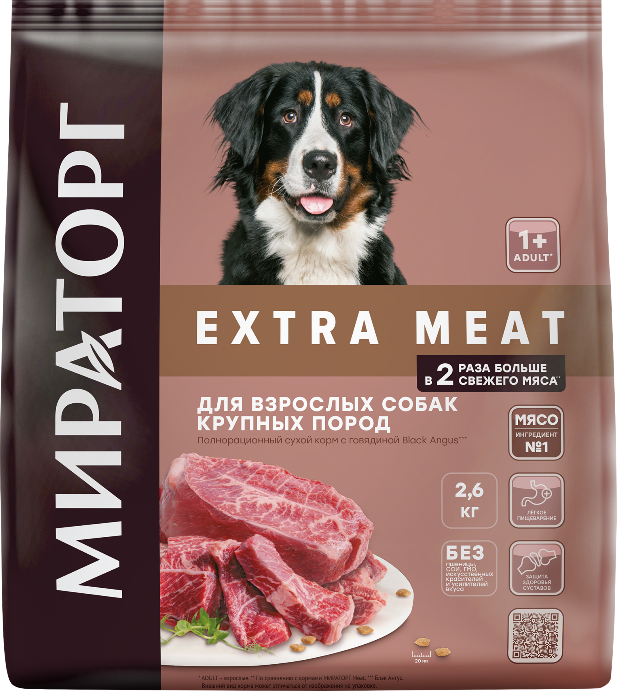 Изображение товара Корм сухой для взрослых собак МИРАТОРГ Black Angus с говядиной 2,6кг для крупных пород