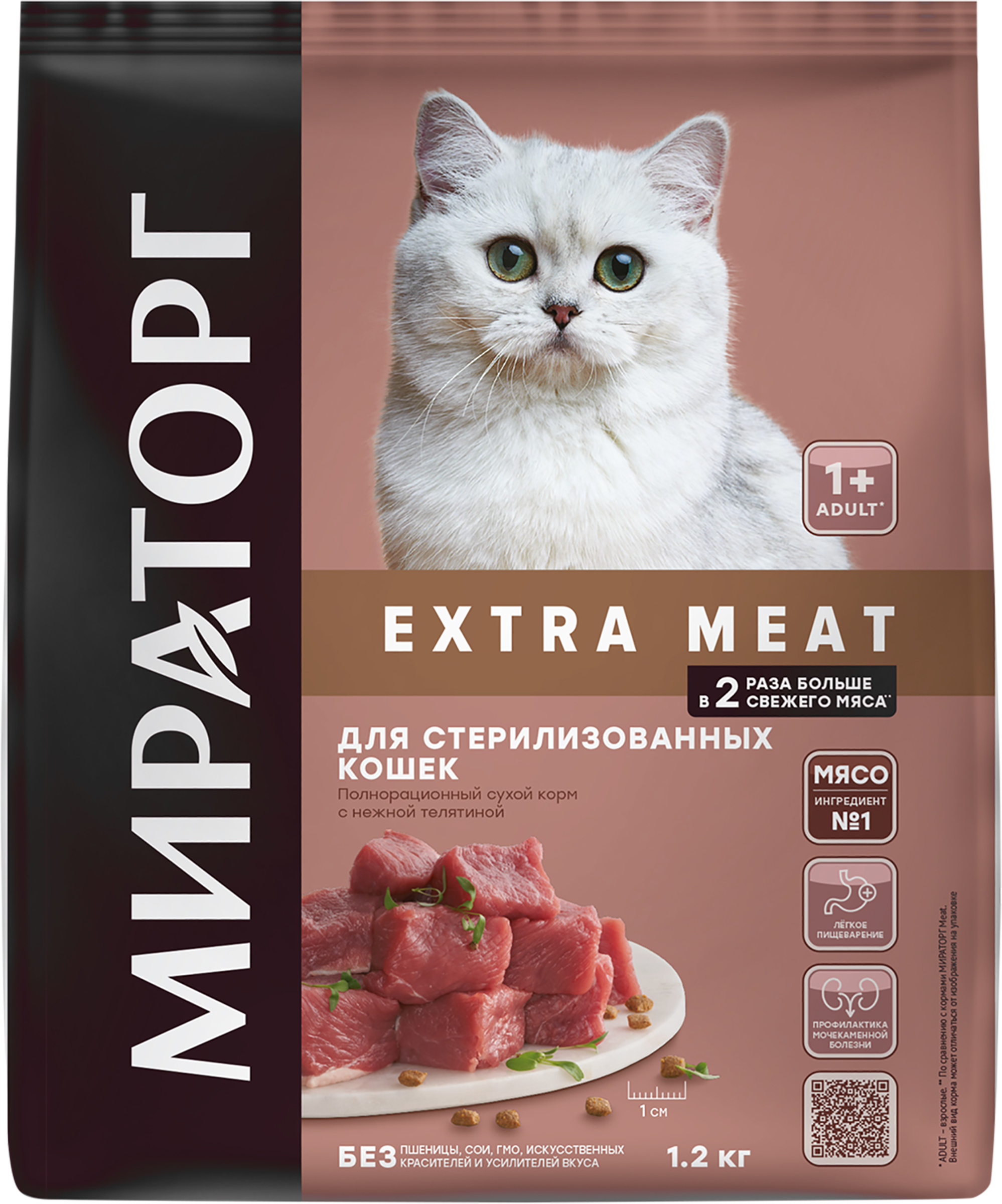 Изображение товара Корм сухой для взрослых кошек МИРАТОРГ Winner Extra Meat с нежной телятиной, для стерилизованных старше 1 года, 1,2кг