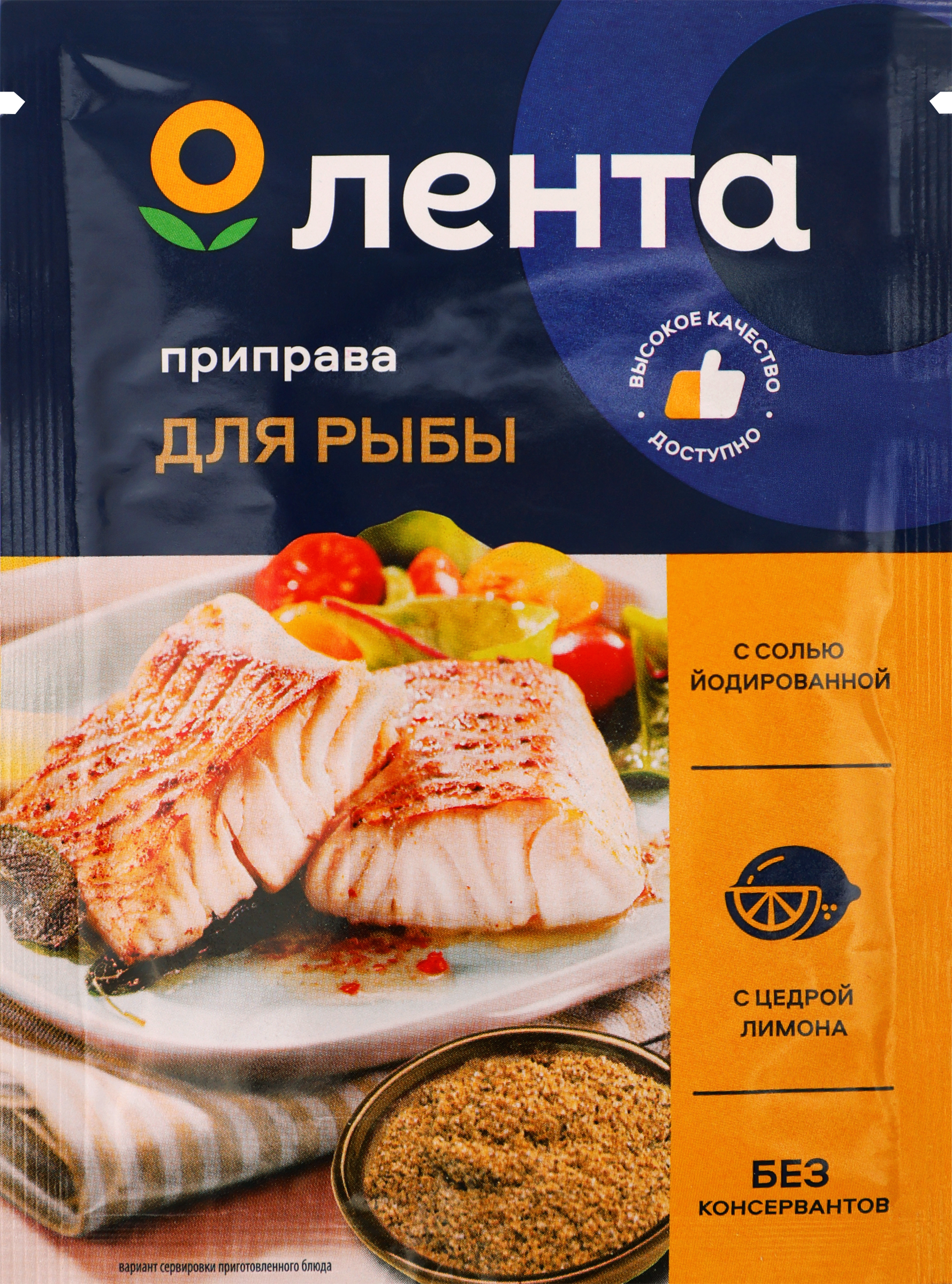 Изображение товара Приправа для рыбы ЛЕНТА, 20г
