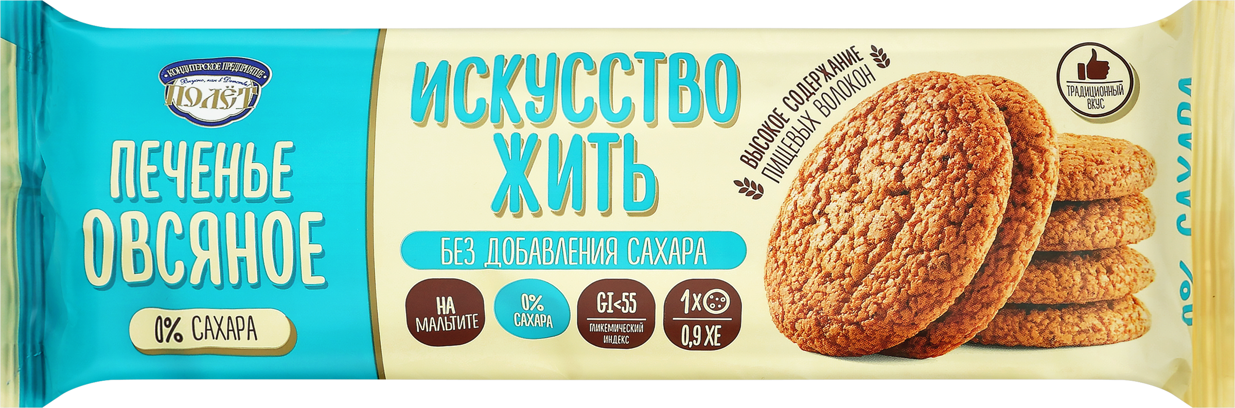 Изображение товара Печенье овсяное КП ПОЛЕТ Искусство жить, на мальтите, 200г