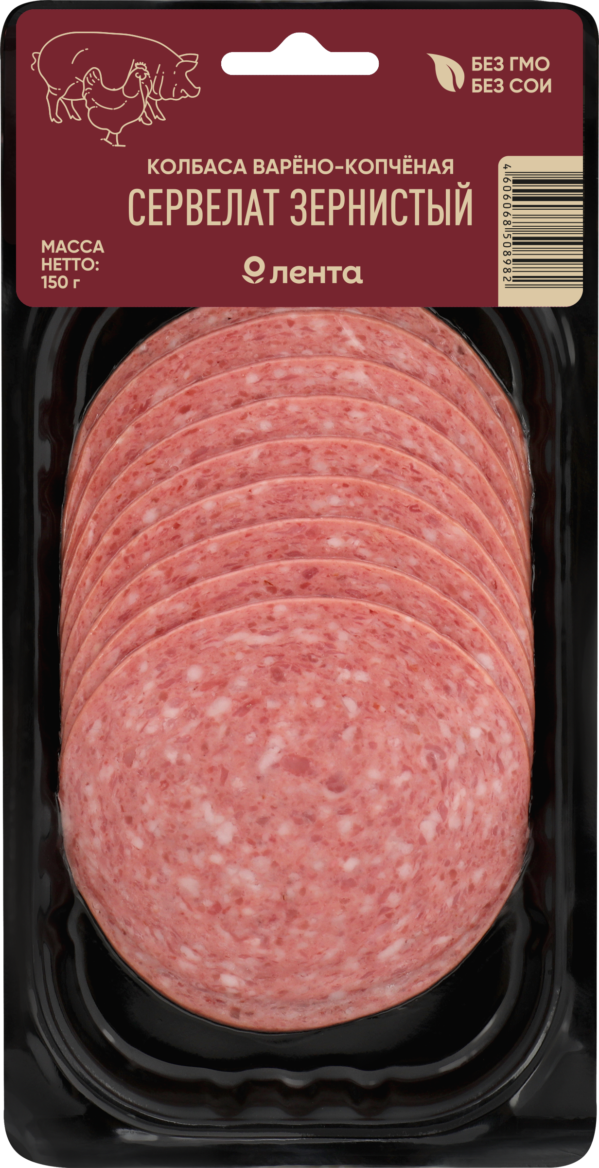 Изображение товара Колбаса ЛЕНТА Сервелат Зернистый, нарезка, 150г