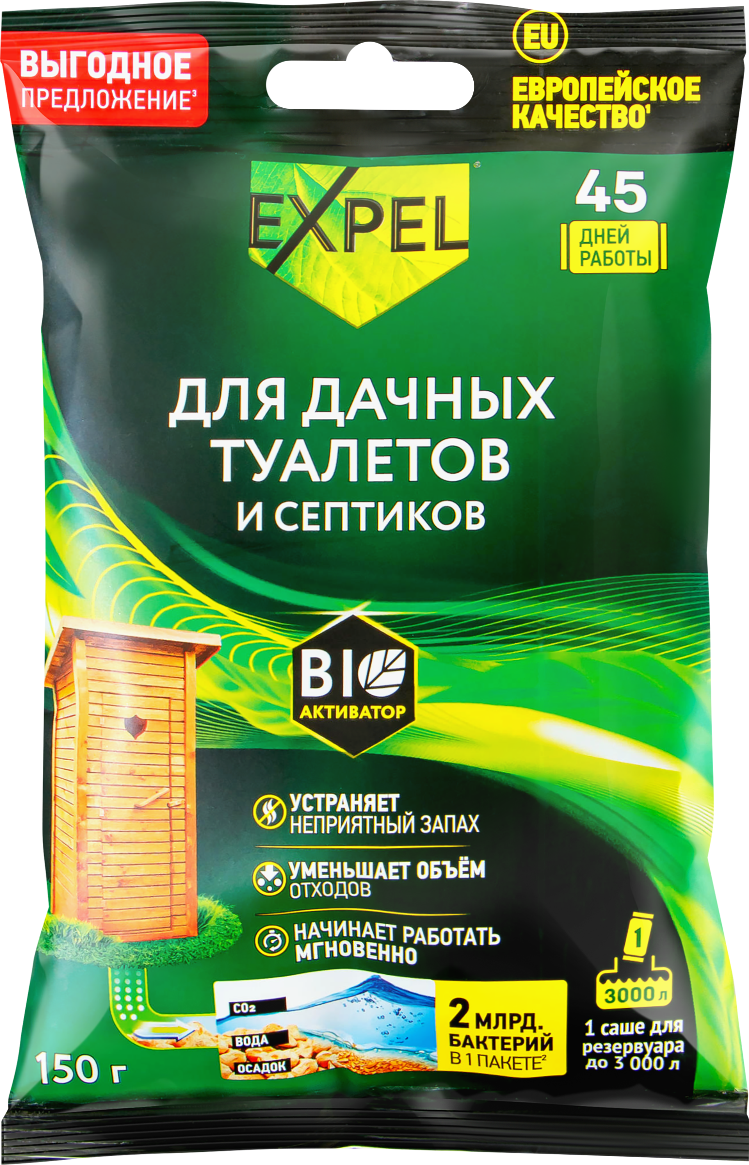 Изображение товара Биоактиватор для дачных туалетов и септиков EXPEL, Арт. TS20005, TS0038, 
150г