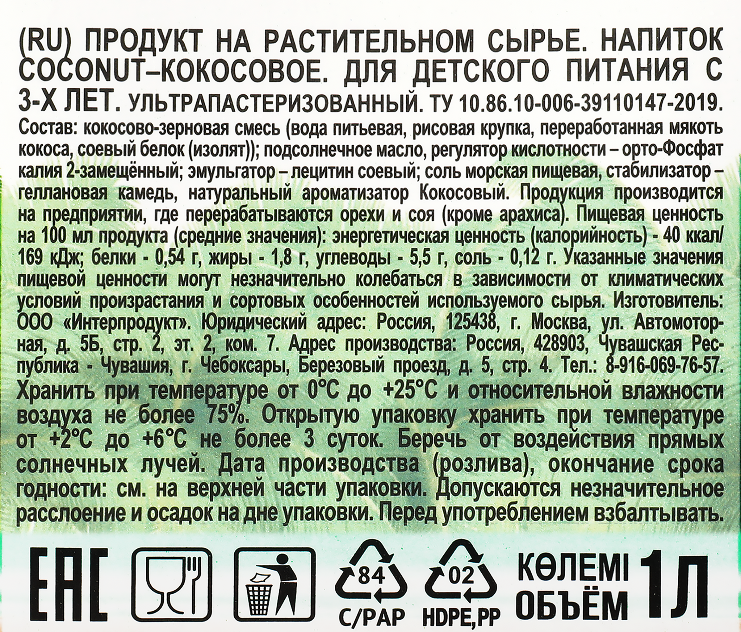 Превью изображения товара