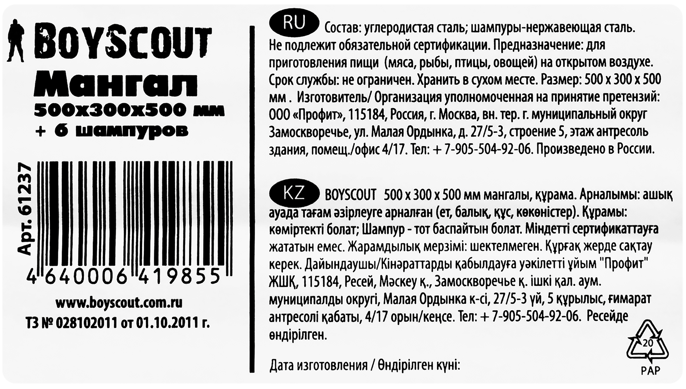 Превью изображения товара