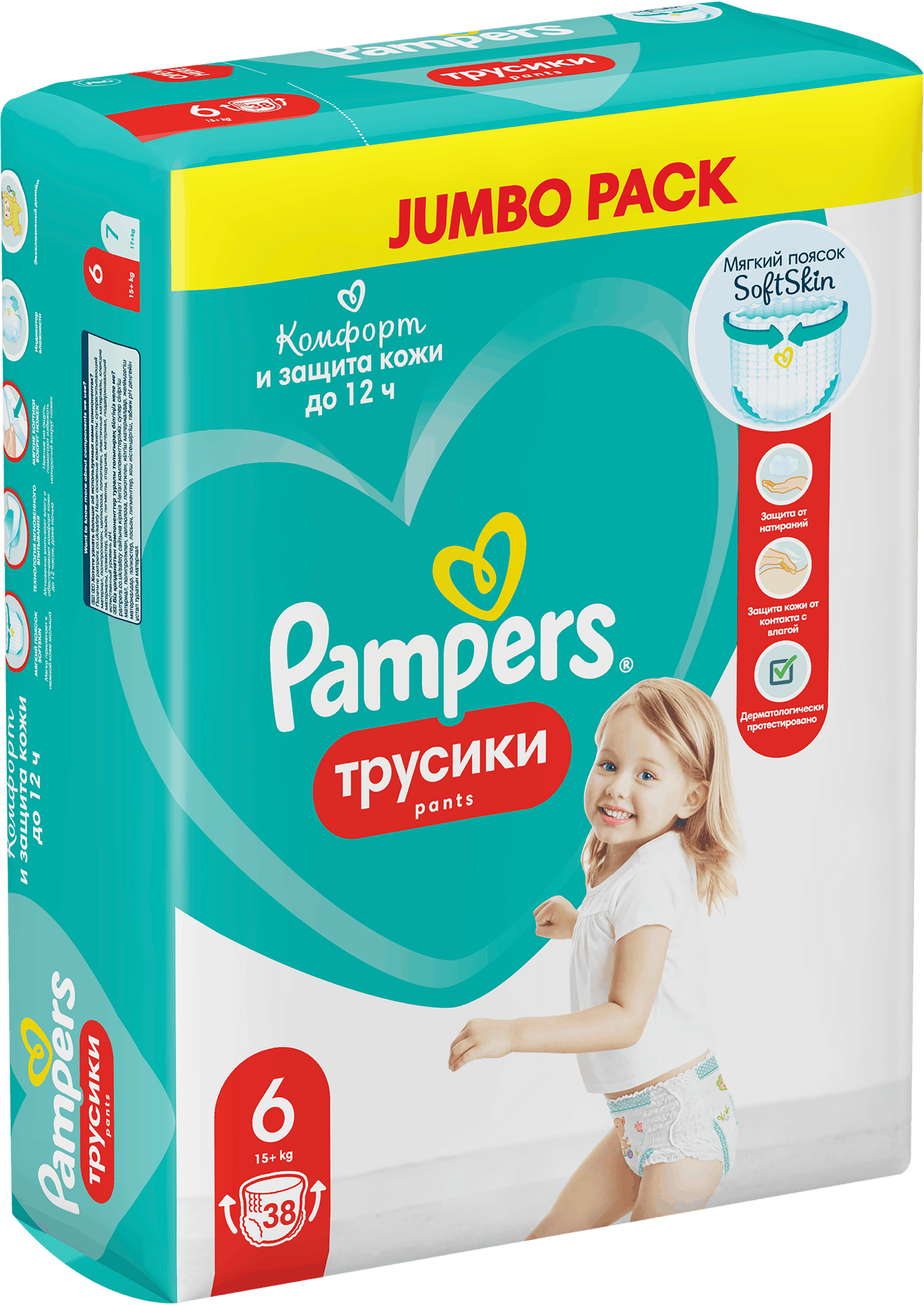 Изображение товара Подгузники-трусики для мальчиков и девочек PAMPERS Jumbo Extra Large 15+ кг 38шт