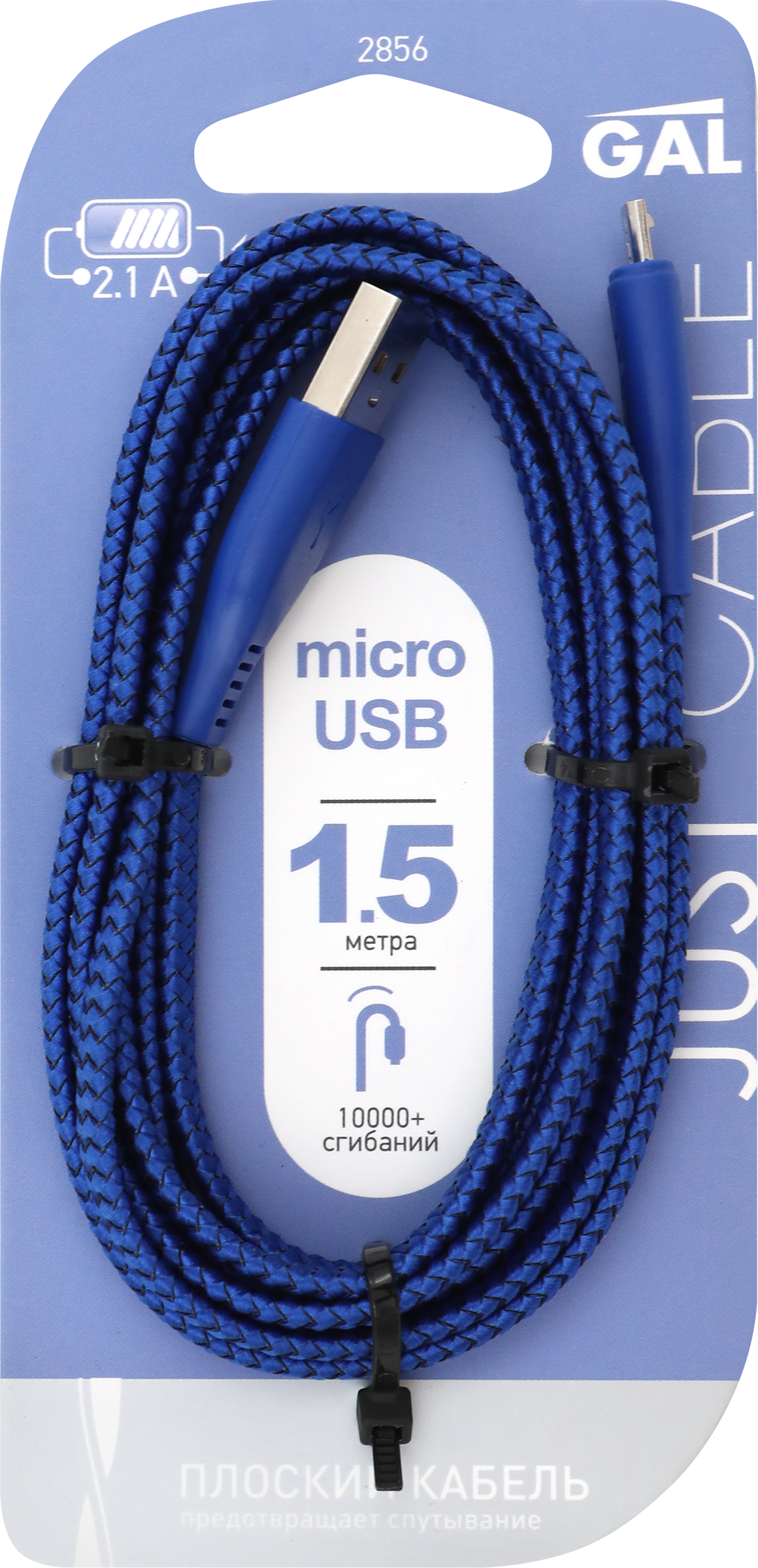 Изображение товара Кабель GAL A micro USB B 2A плоский 1,5м синий
