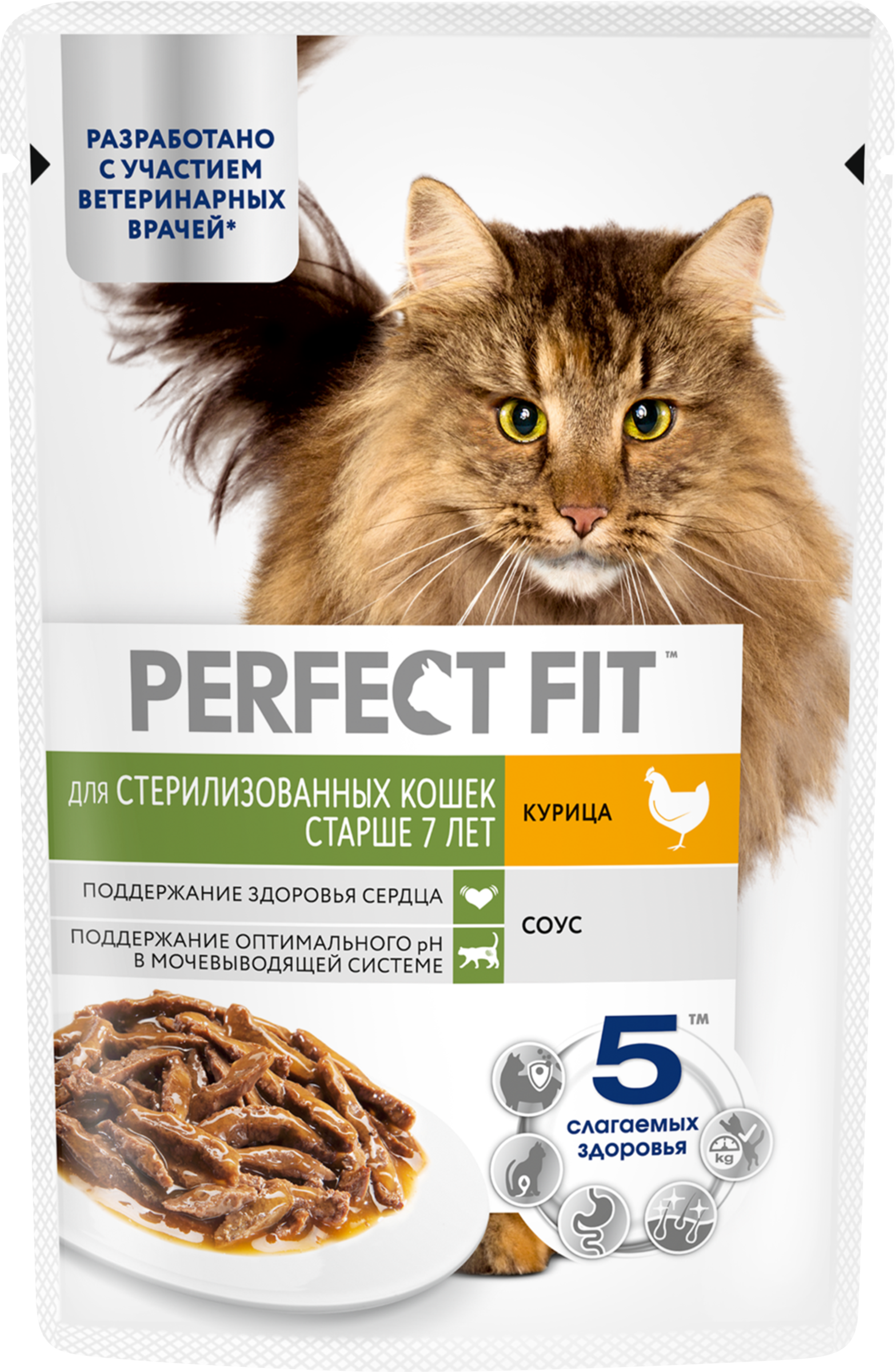 Изображение товара Корм консервированный для кошек PERFECT FIT с курицей в соусе, старше 7 лет, для стерилизованных, 75г