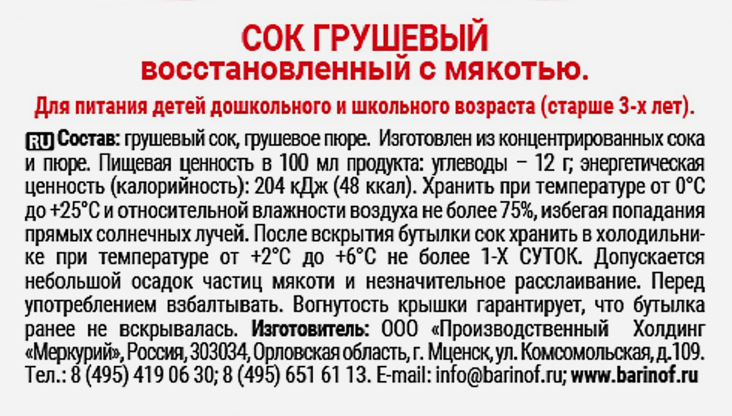 Превью изображения товара