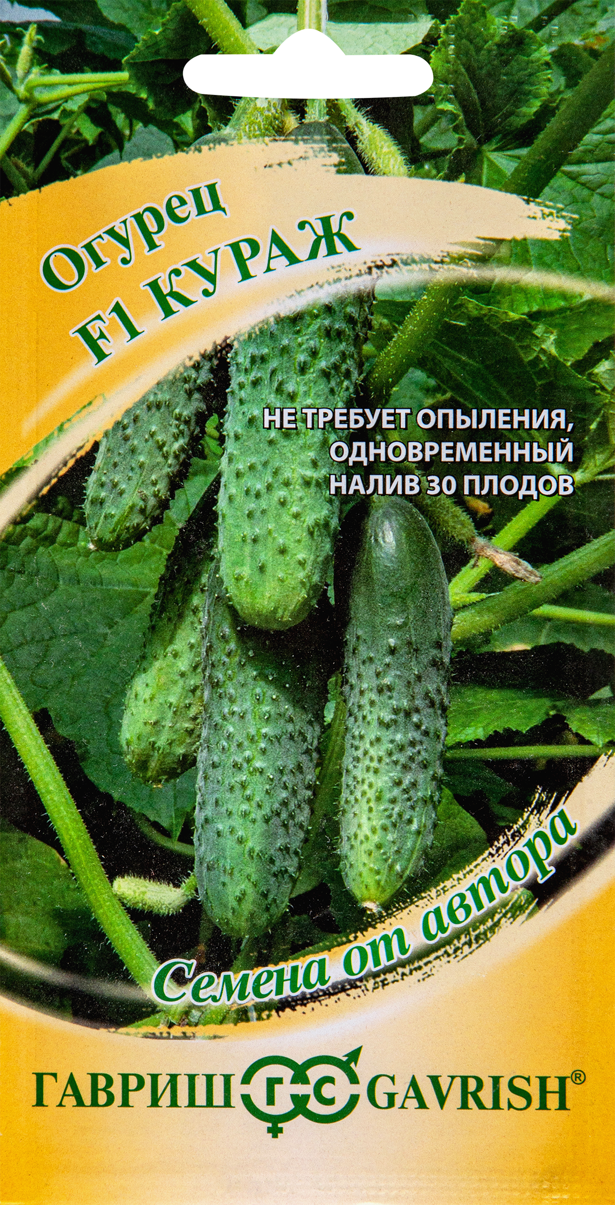 Изображение товара Семена огурцов Кураж скороспелый гибрид 10 шт для теплиц