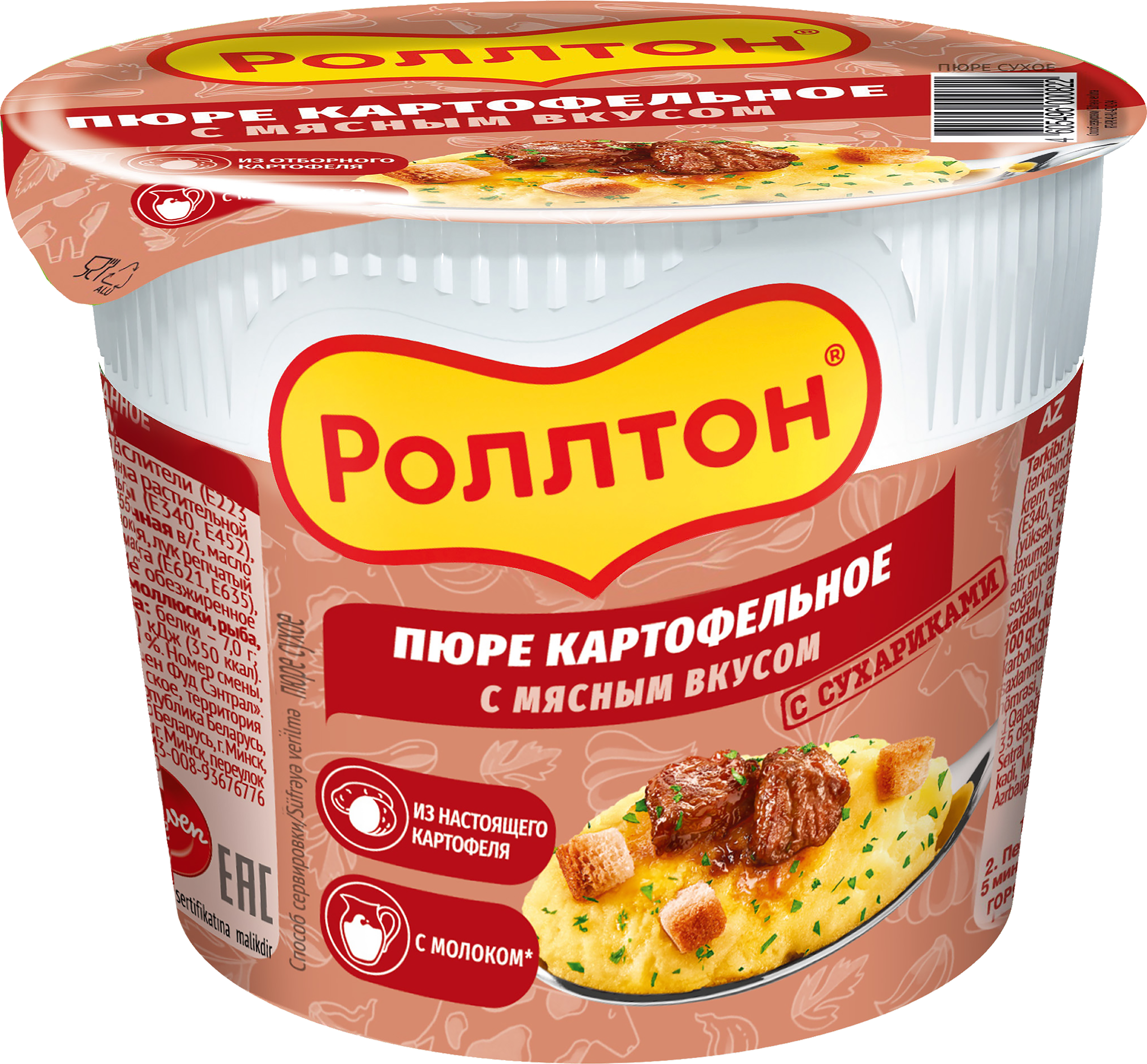 Изображение товара Пюре картофельное РОЛЛТОН с мясным вкусом, 40г