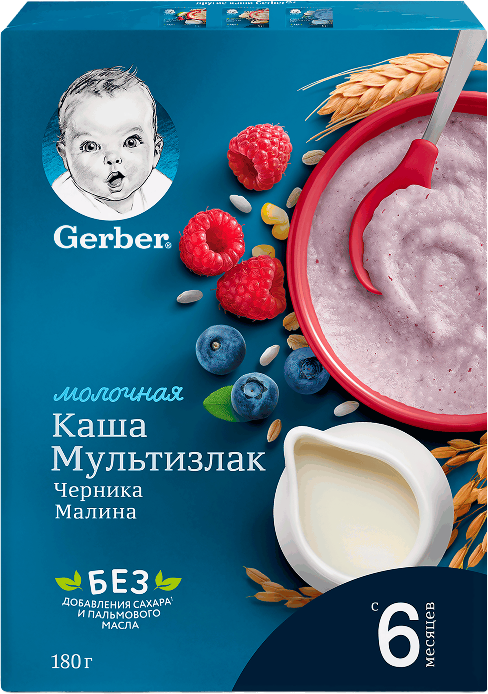 Изображение товара Каша мультизлаковая GERBER с черникой и малиной для детей