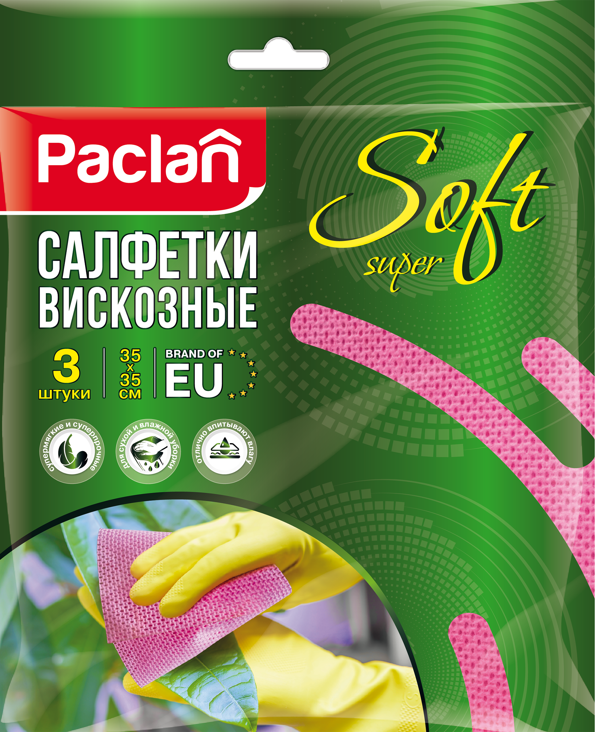 Изображение товара Салфетки для сухой и влажной уборки PACLAN Soft универсальные 35х35см, 
3шт