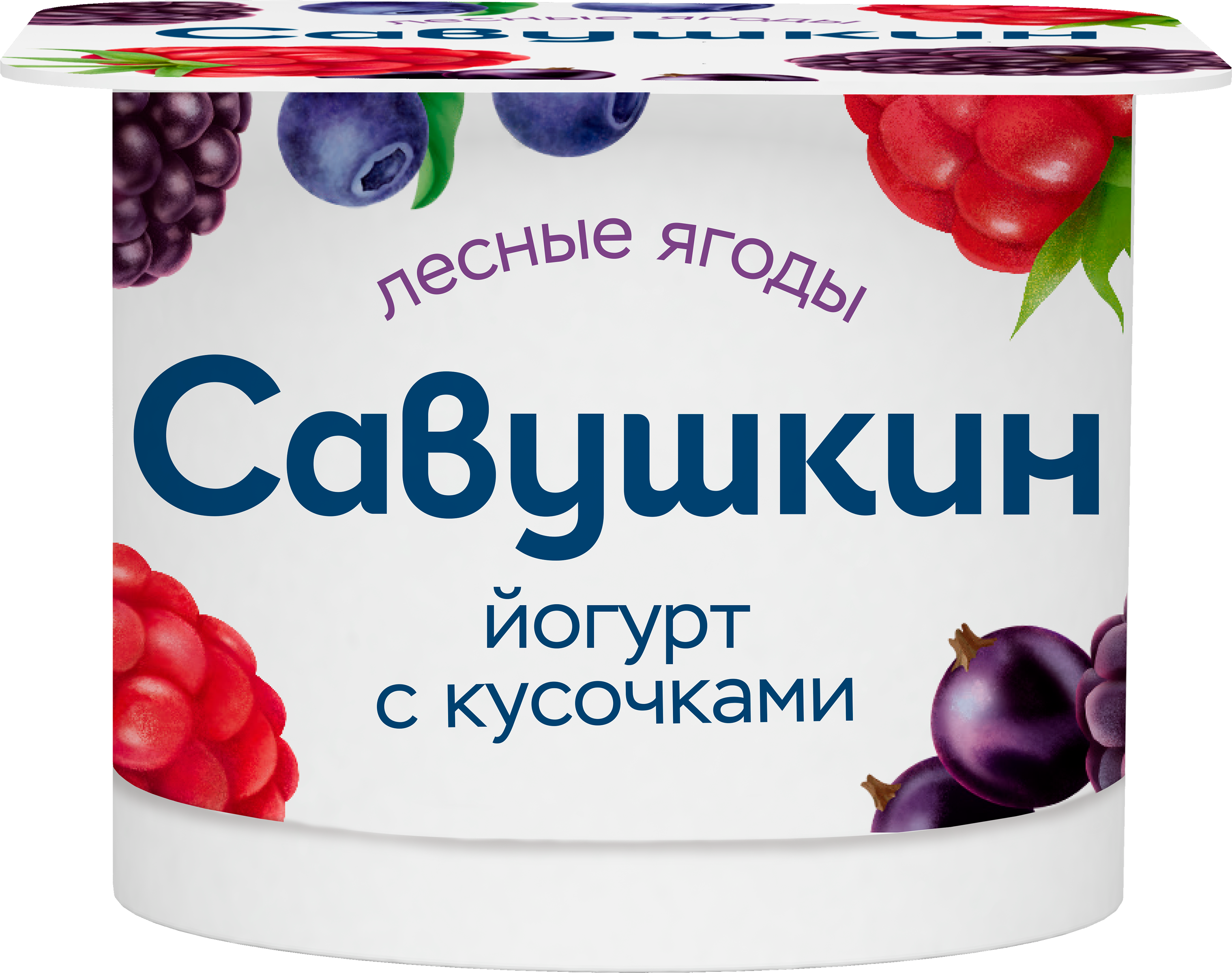Изображение товара Йогурт САВУШКИН Лесные ягоды 2%, без змж, 120г