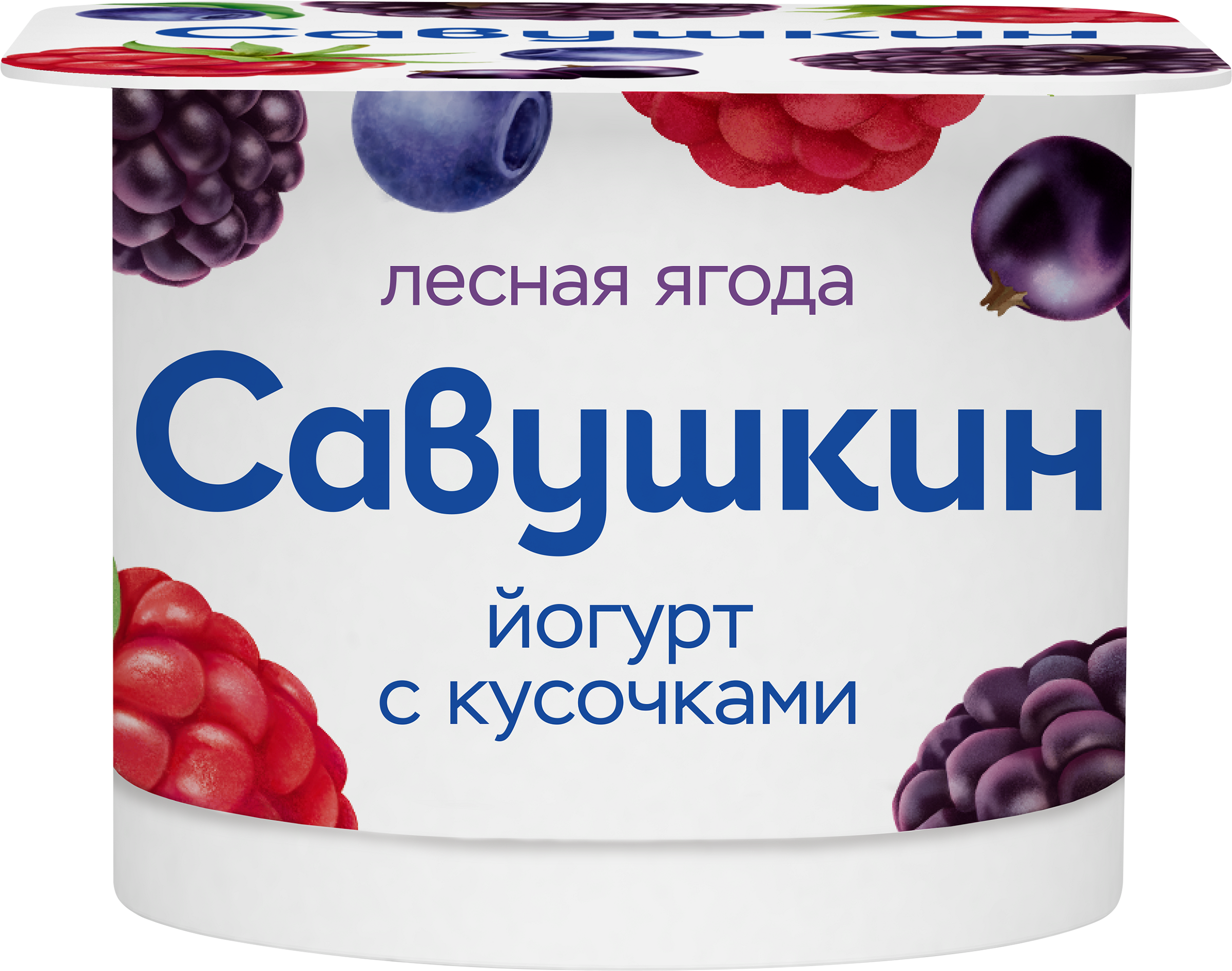 Изображение товара Йогурт САВУШКИН Лесные ягоды 2%, без змж, 120г
