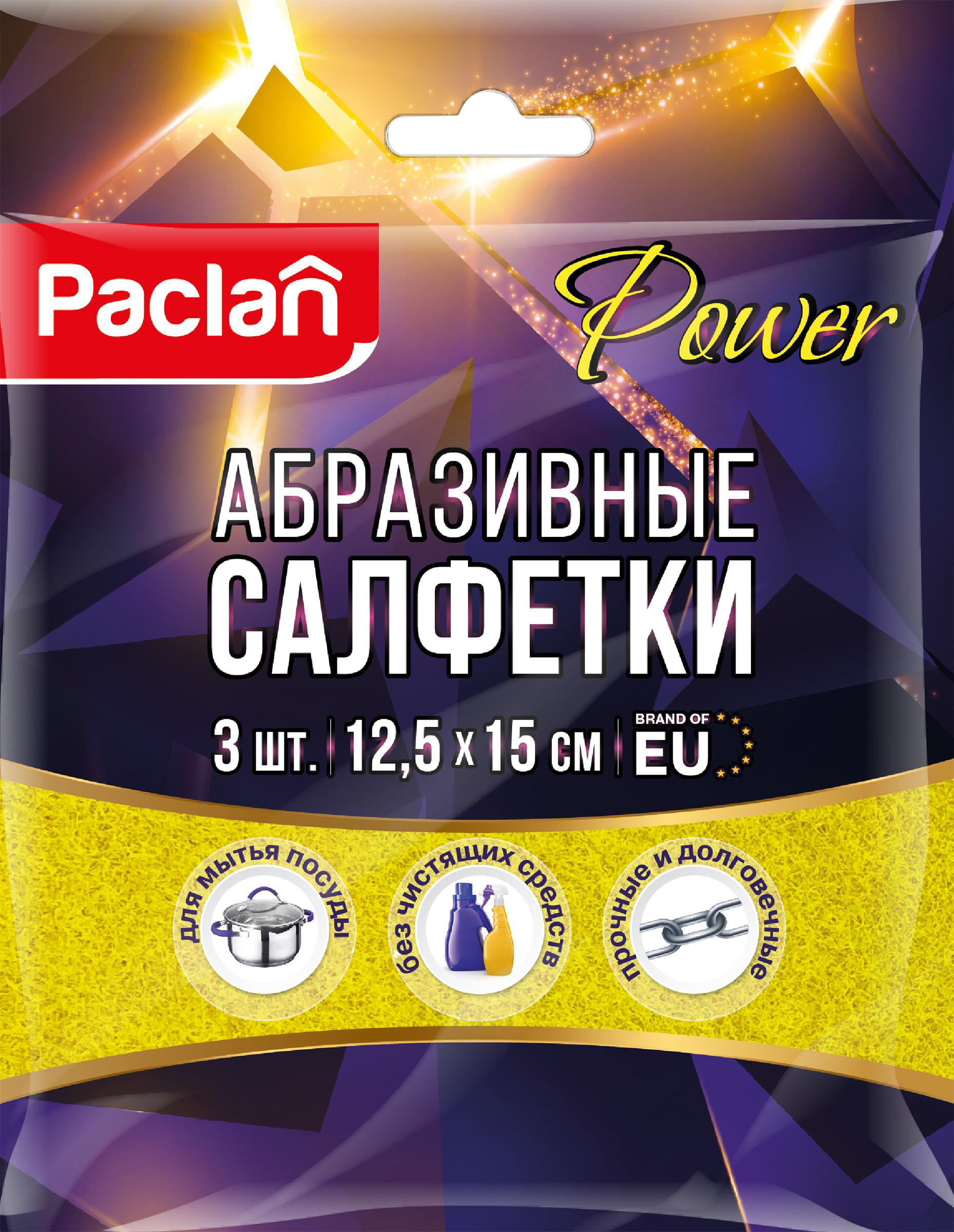 Изображение товара Салфетки абразивные PACLAN Power 12,5х15см, 3шт
