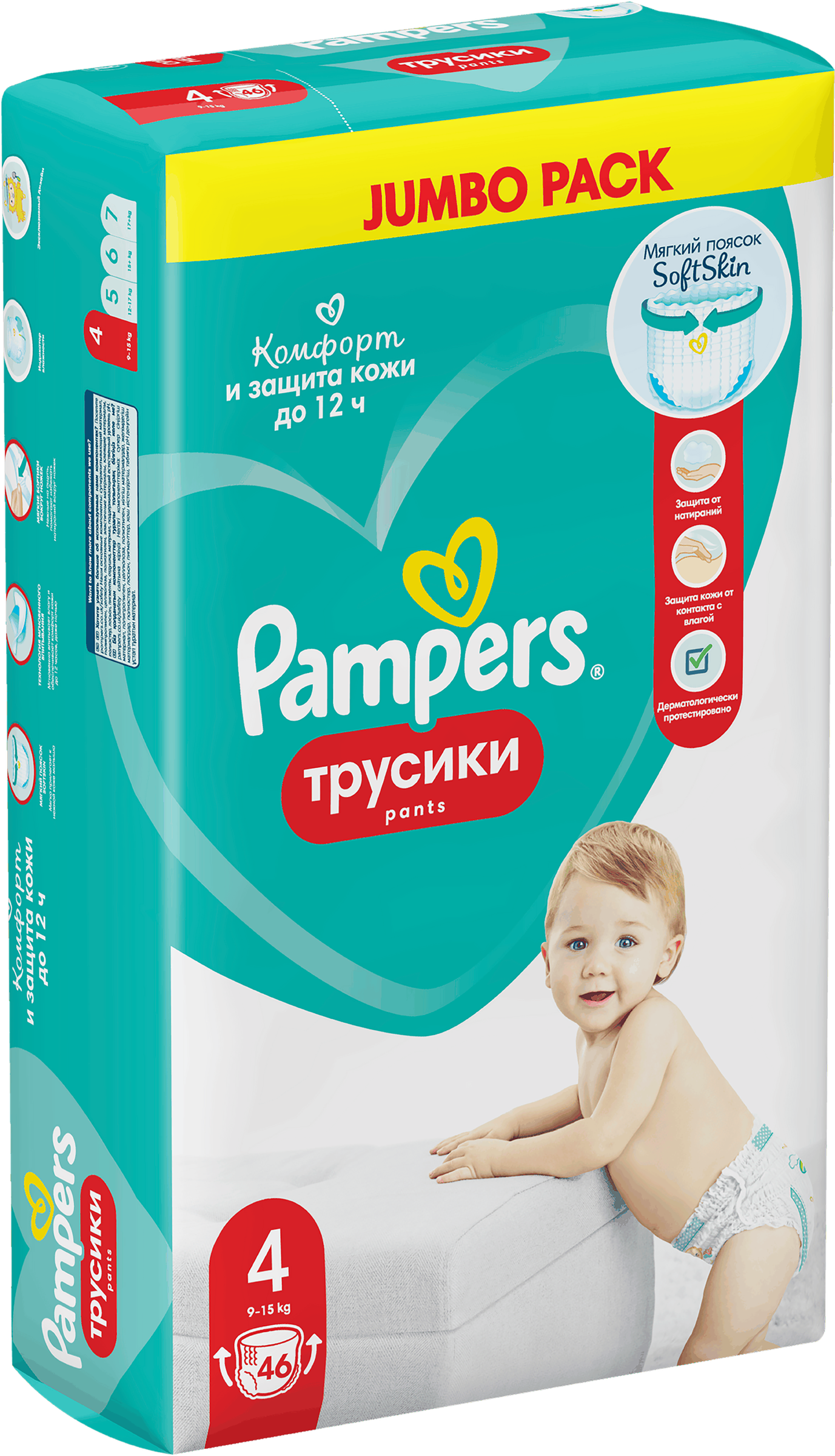 Изображение товара Подгузники-трусики для мальчиков и девочек PAMPERS Pants Jumbo Maxi 9–15кг, 46шт