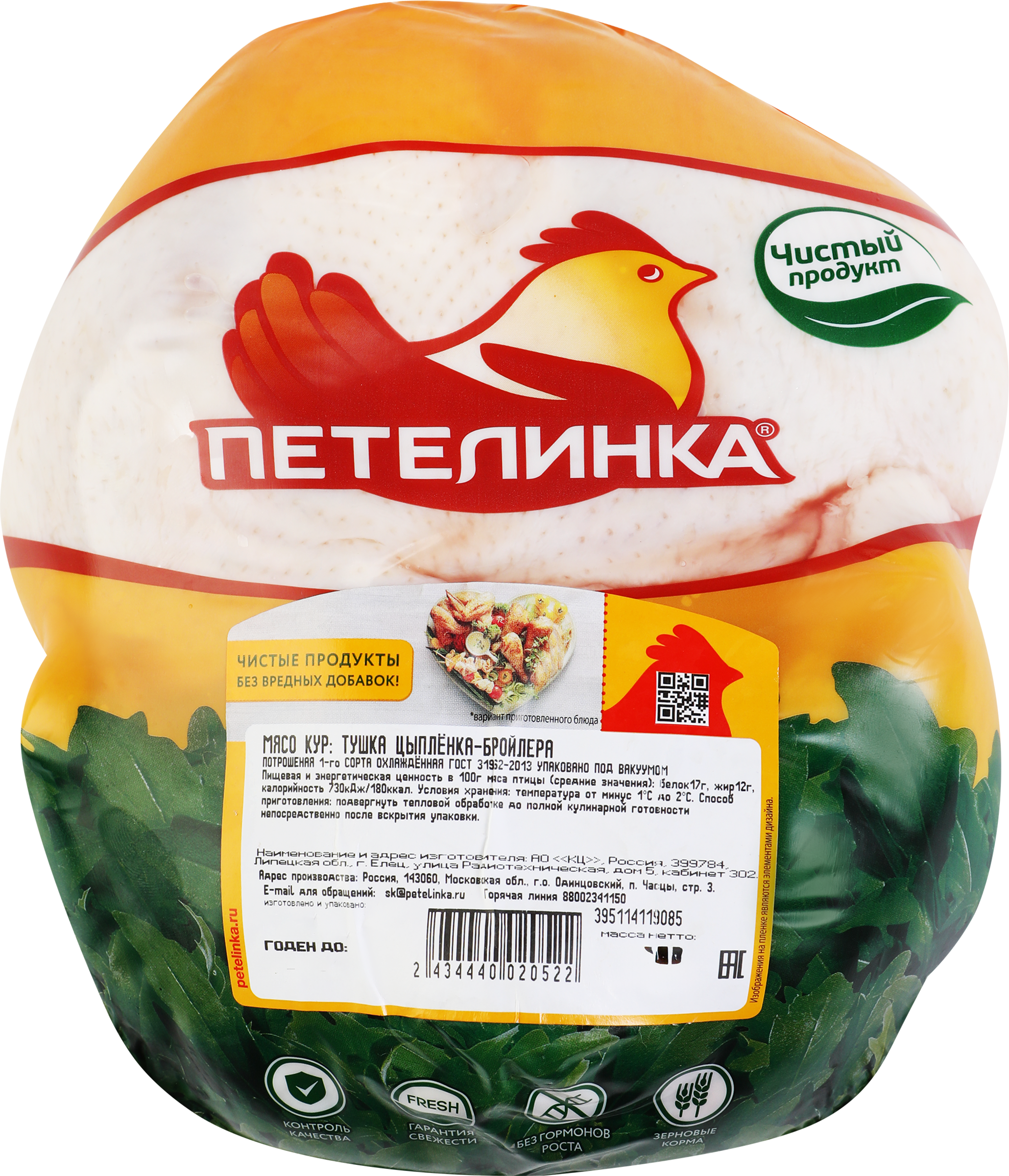 Изображение товара Тушка цыпленка-бройлера ПЕТЕЛИНКА 1 сорт, потрошеная, весовая