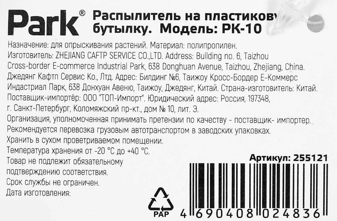 Превью изображения товара