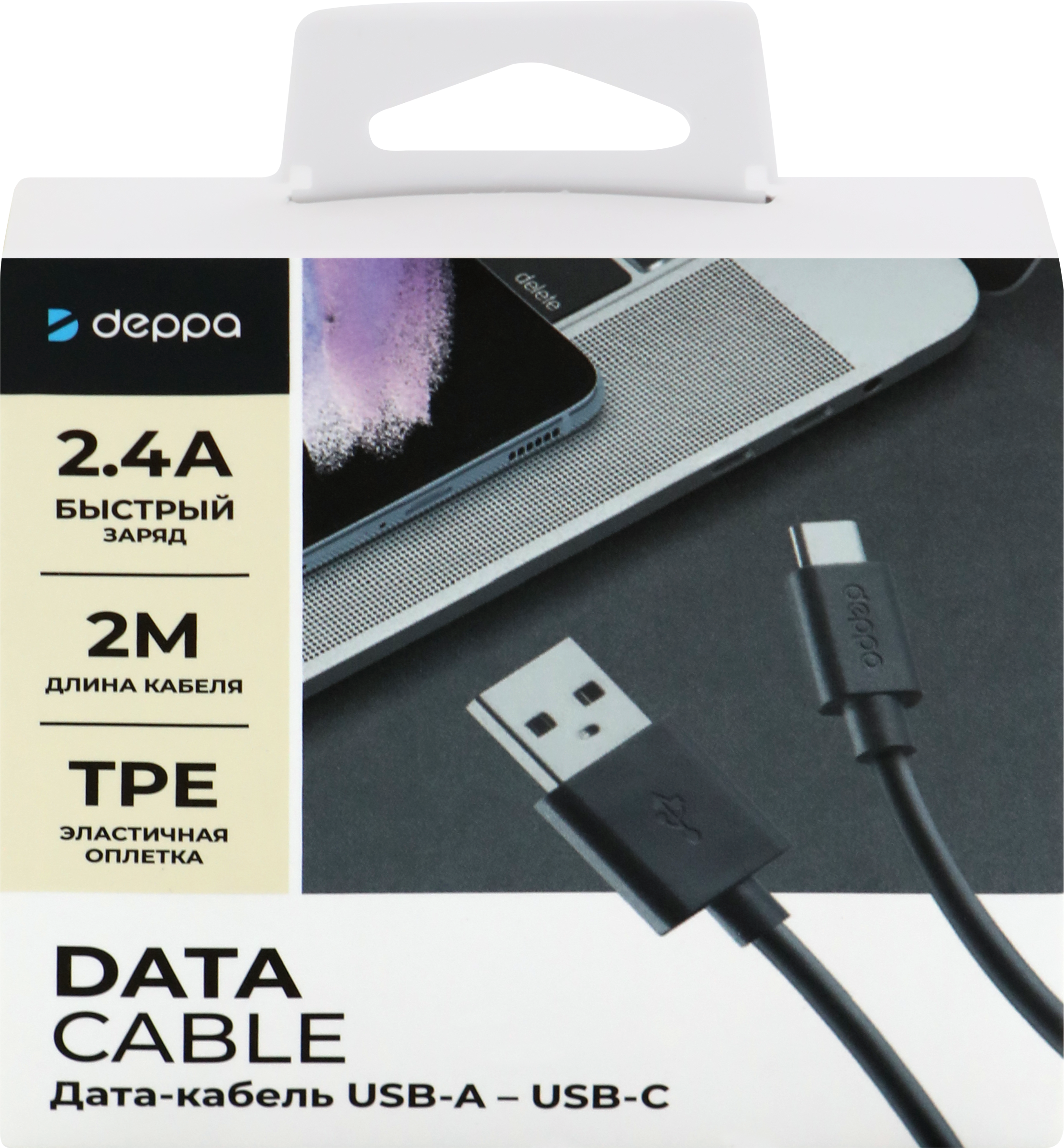 Изображение товара Дата-кабель DEPPA USB-A - USB-C, USB 2. 0, 2м, черный для зарядки и передачи данных
