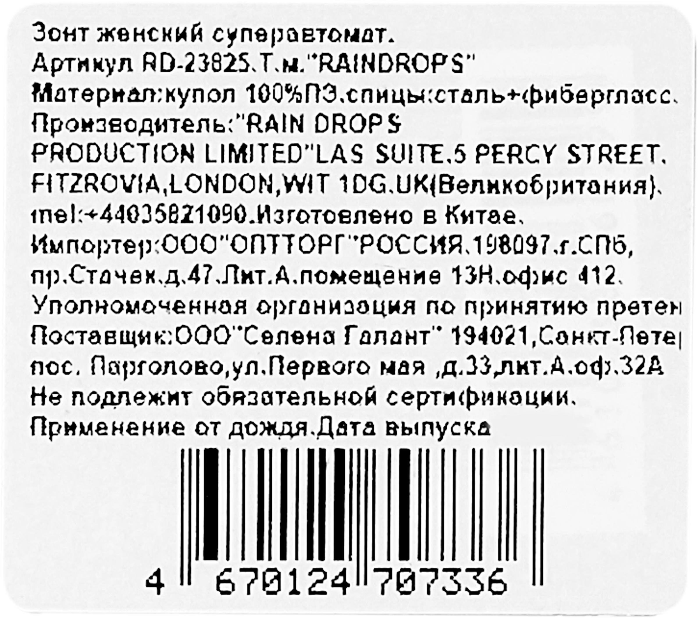 Превью изображения товара