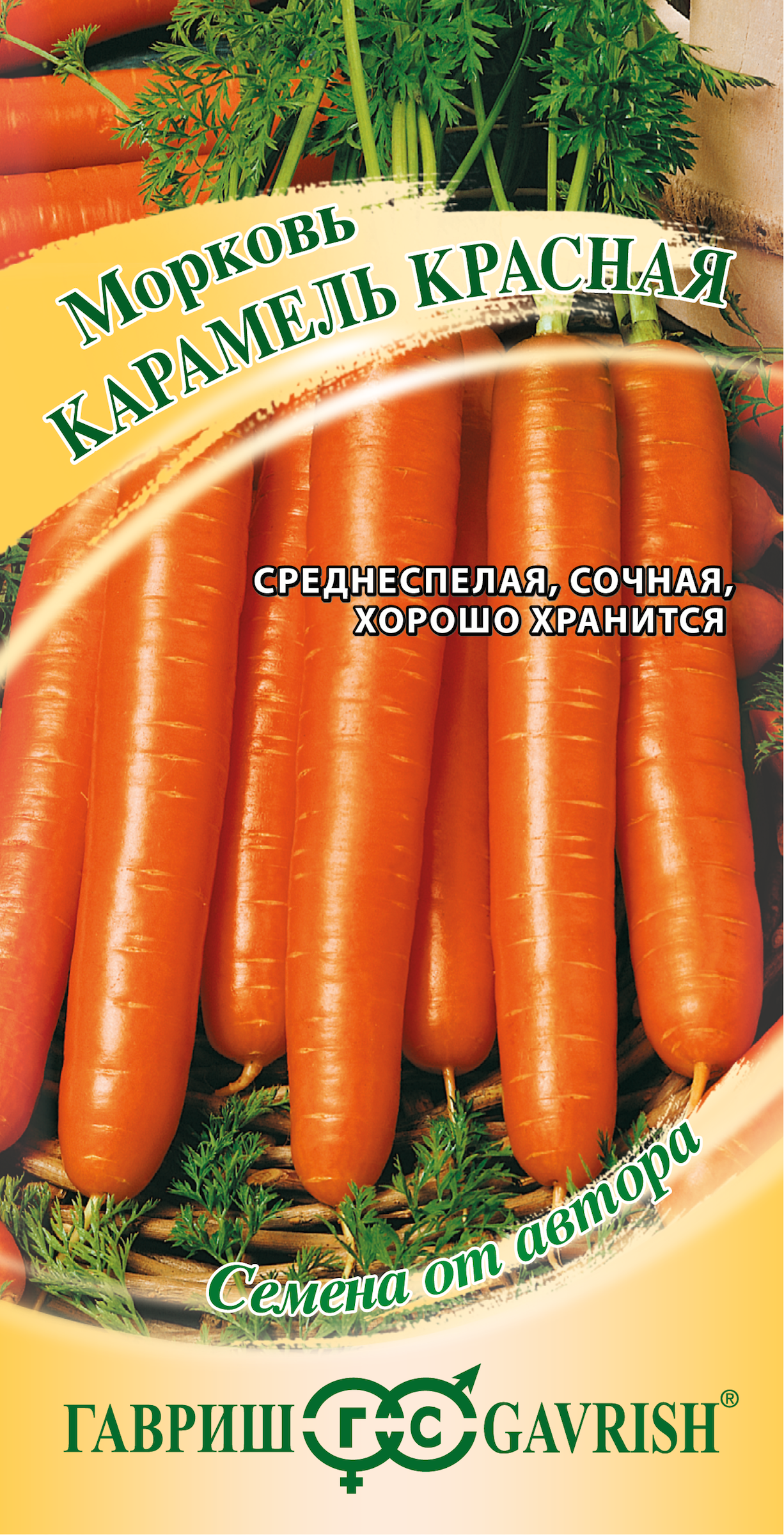 Изображение товара Семена моркови Карамель красная ГАВРИШ 150 шт, сорт нантский, среднеспелая