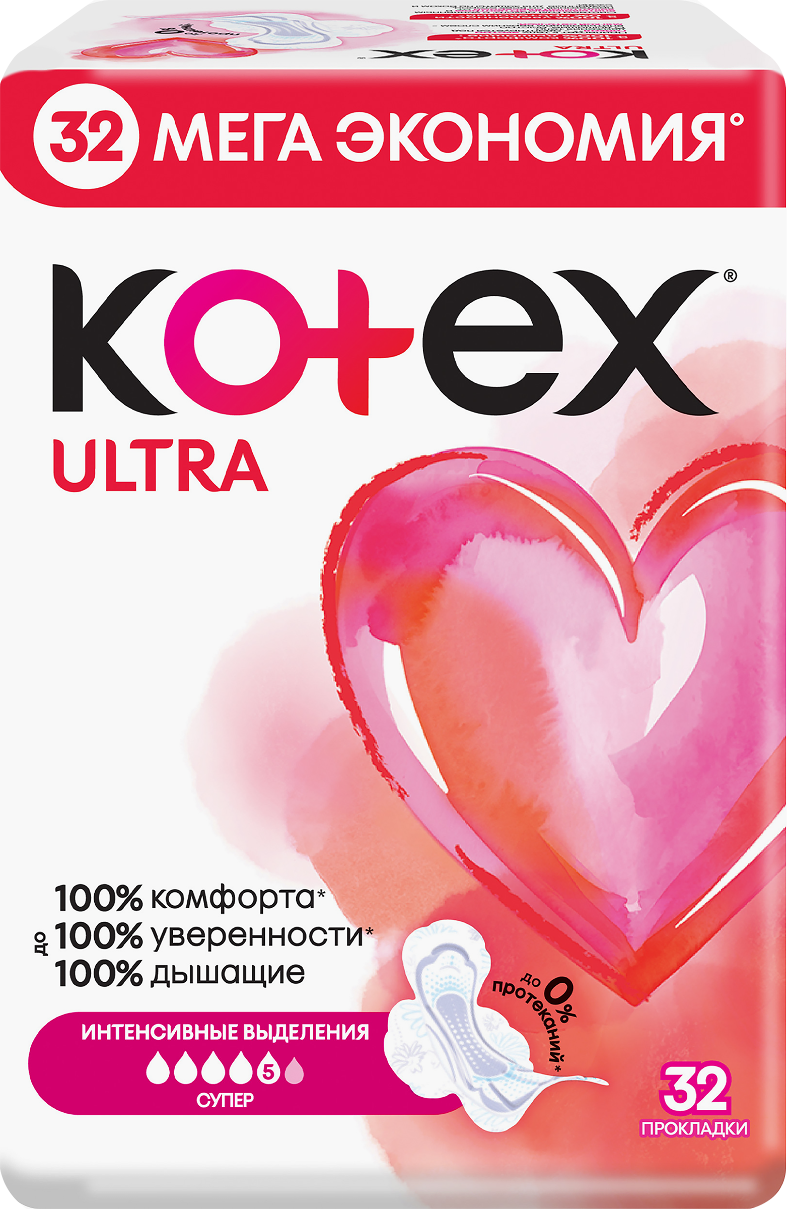 Изображение товара Прокладки KOTEX Ultra Super Quadro сетчатые, 32 шт - повышенная защита и комфорт