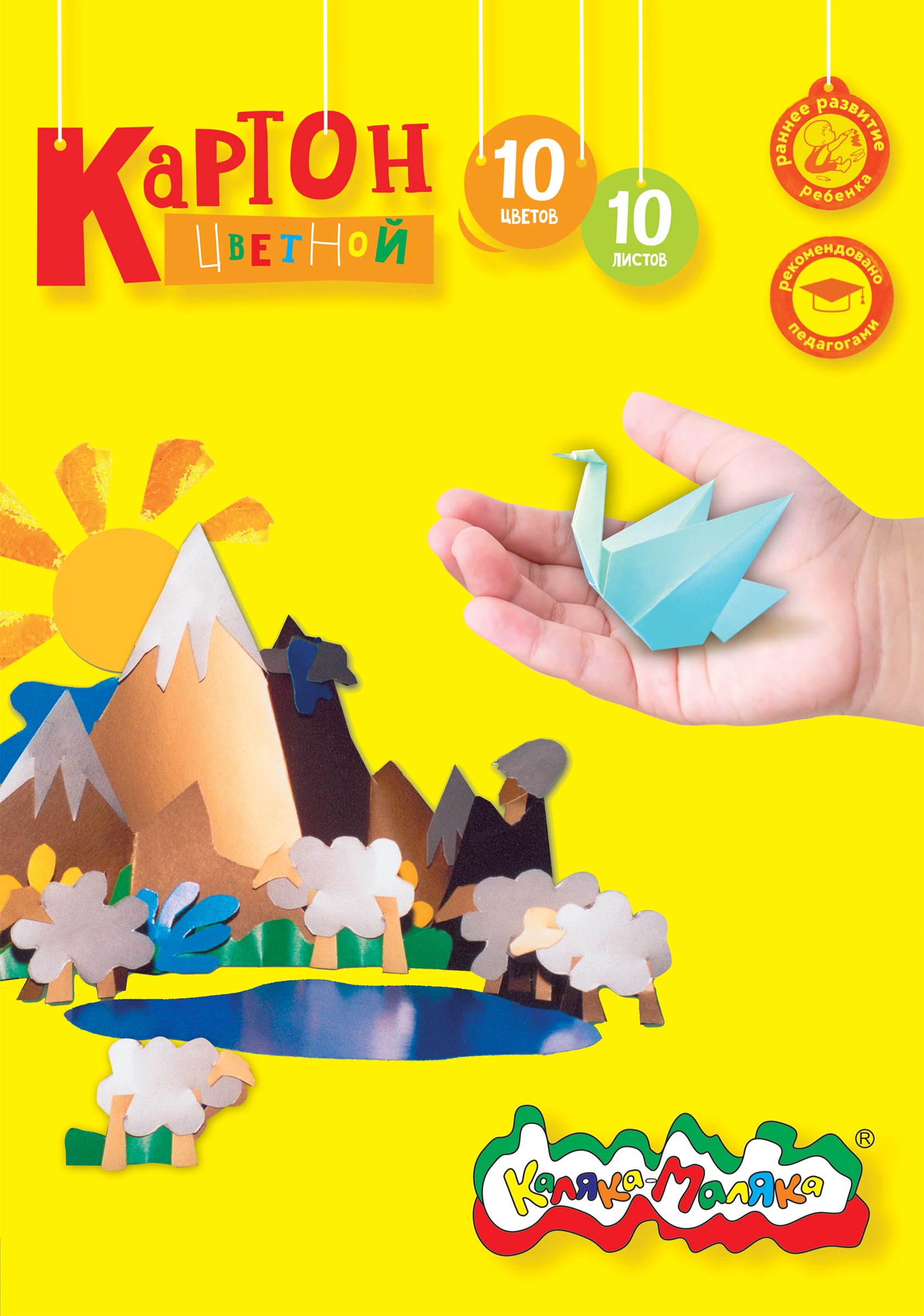Изображение товара Картон цветной КАЛЯКА-МАЛЯКА А4, 10 листов, 10 цветов