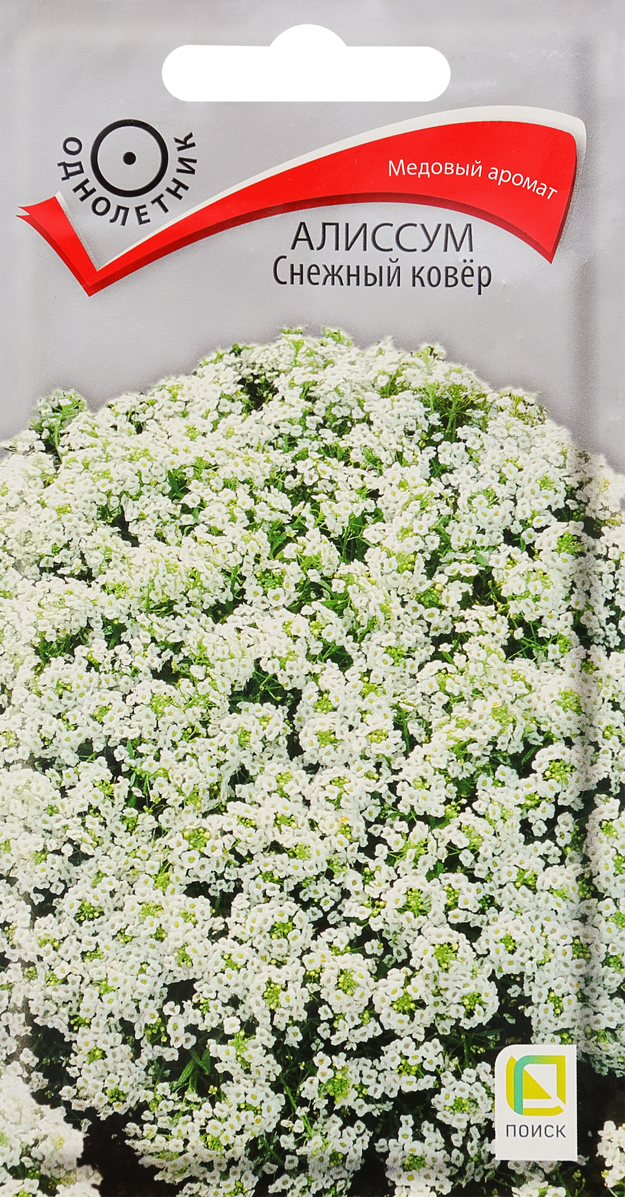 Изображение товара Семена Алиссум Снежный ковер, 0,3г, холодостойкий, для посева в грунт