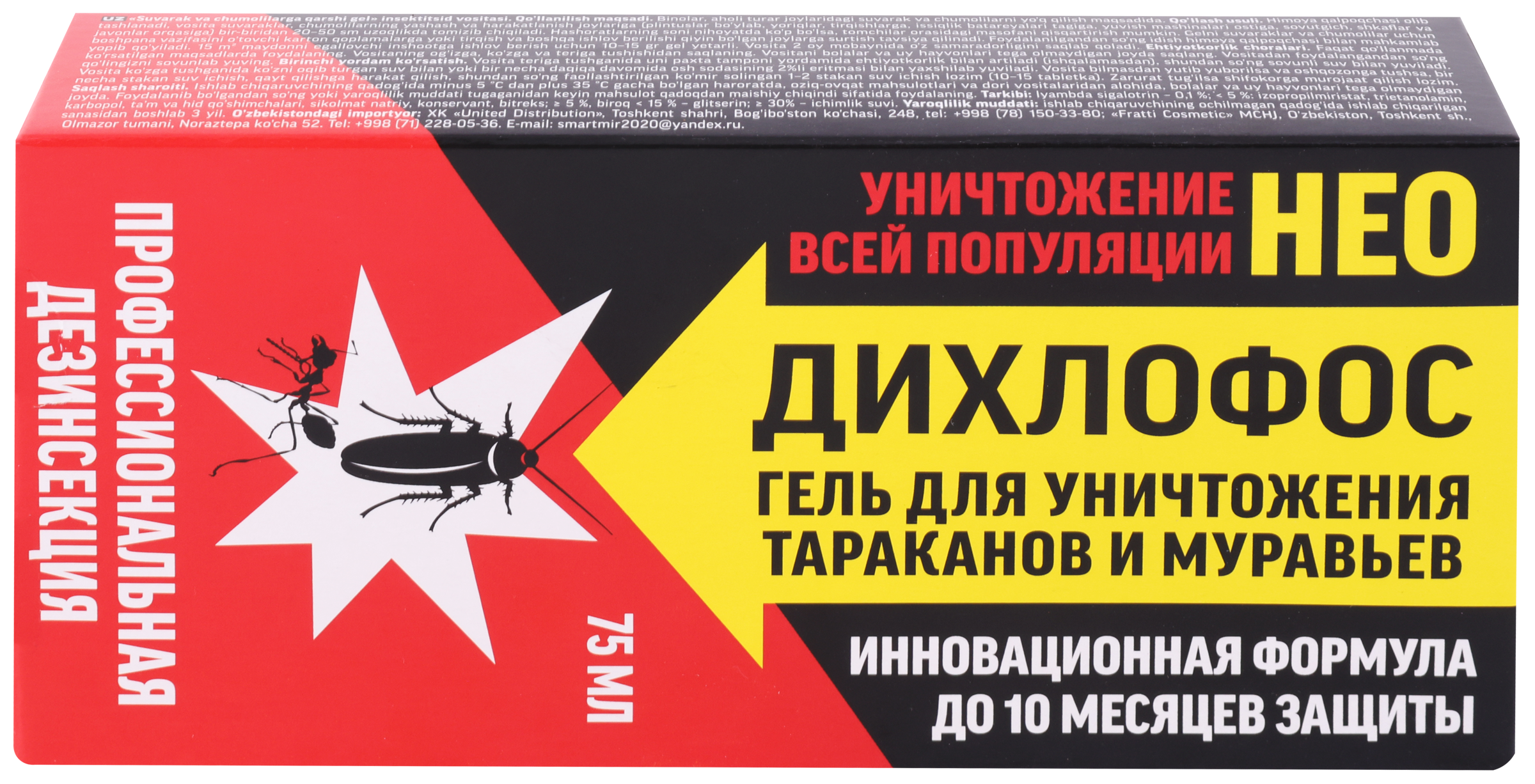 Изображение товара Гель для уничтожения тараканов и муравьев ДИХЛОФОС Нео, 75мл