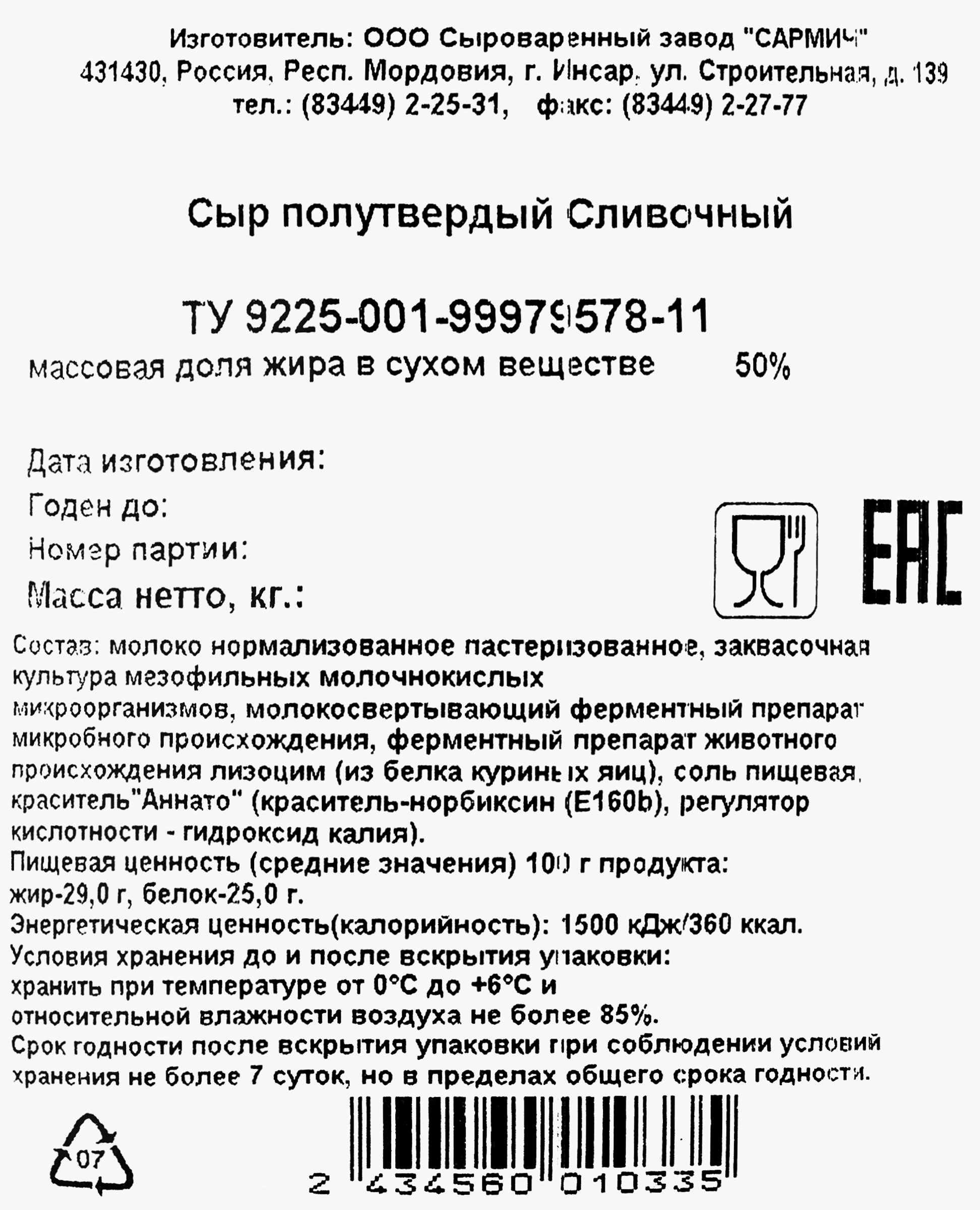 Превью изображения товара