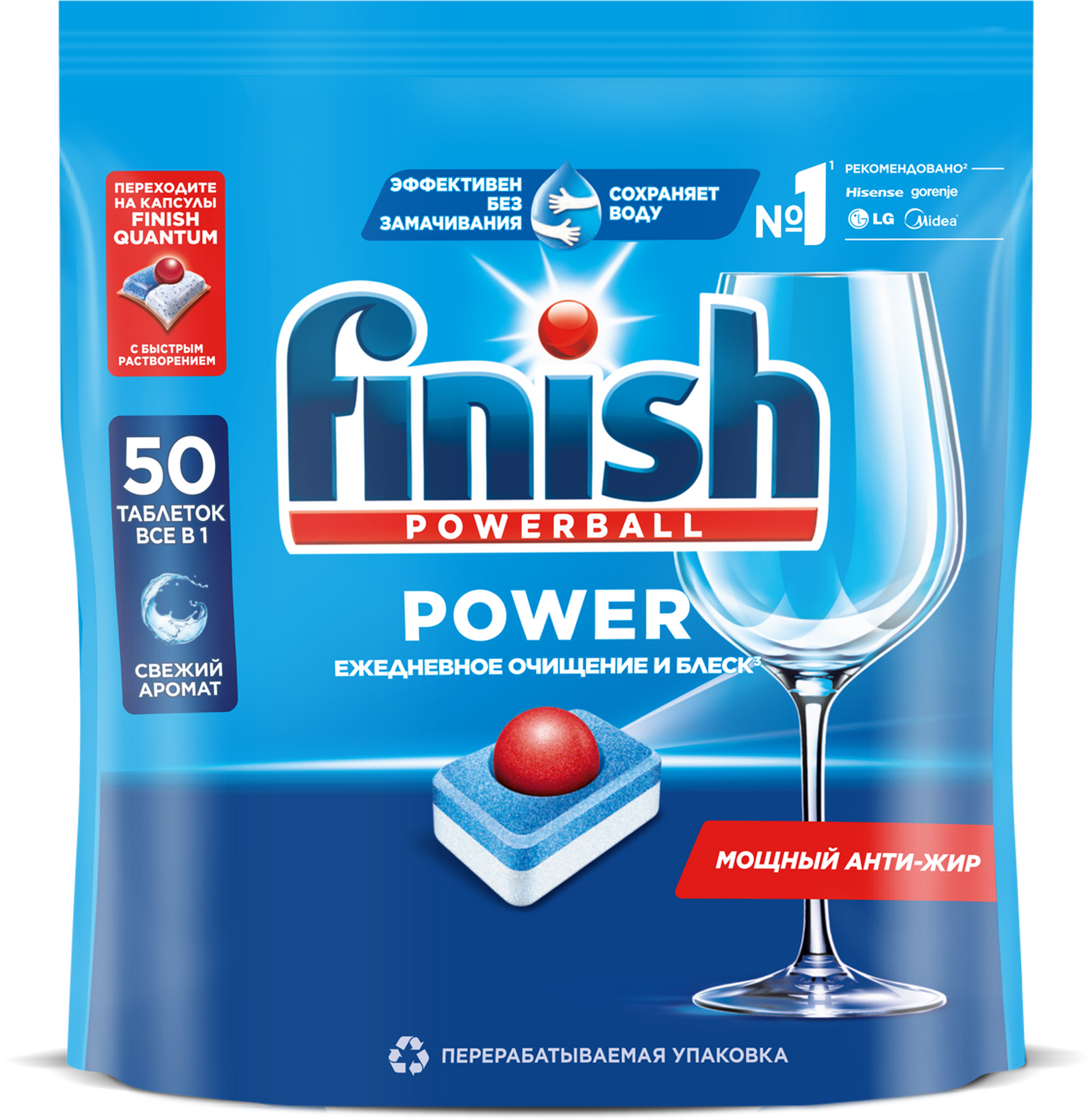 Изображение товара Средство для посудомоечных машин FINISH Power 50 шт эффективное очищение