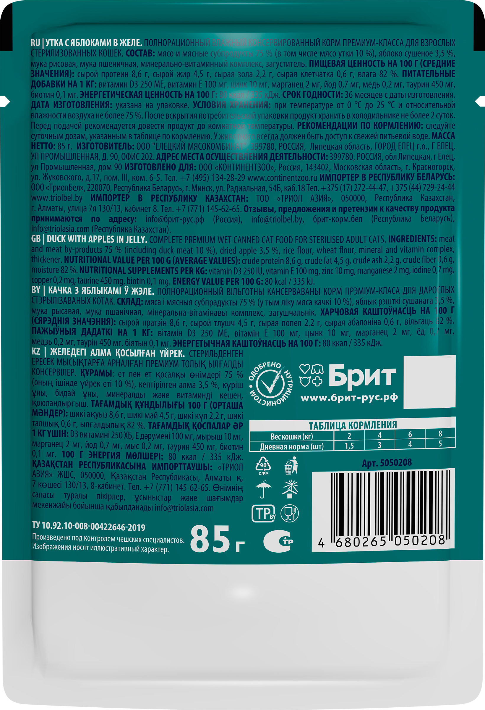 Превью изображения товара