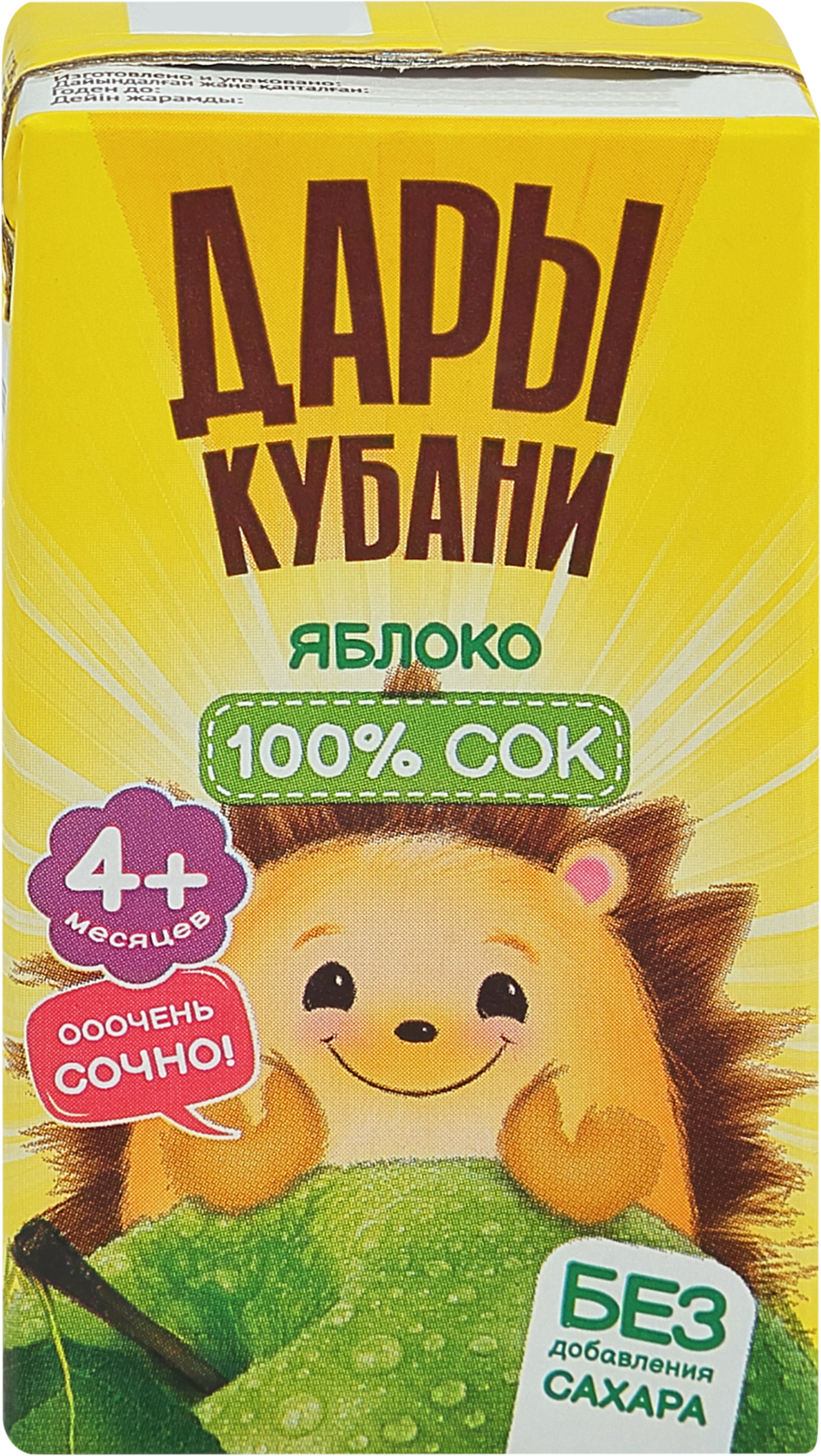 Изображение товара Сок фруктовый ДАРЫ КУБАНИ Яблоко осветленный, с 4 месяцев, 125мл