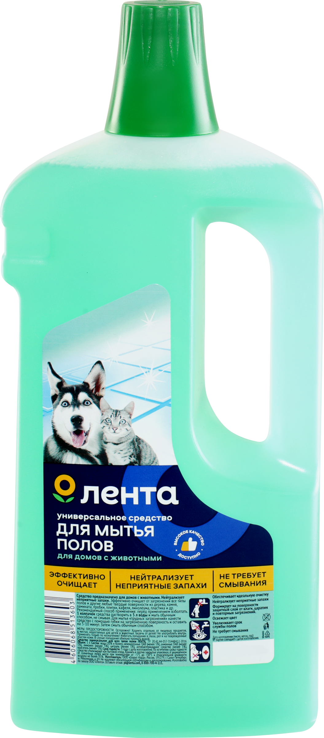 Изображение товара Средство для мытья полов ЛЕНТА универсальное, 1л для домов с животными