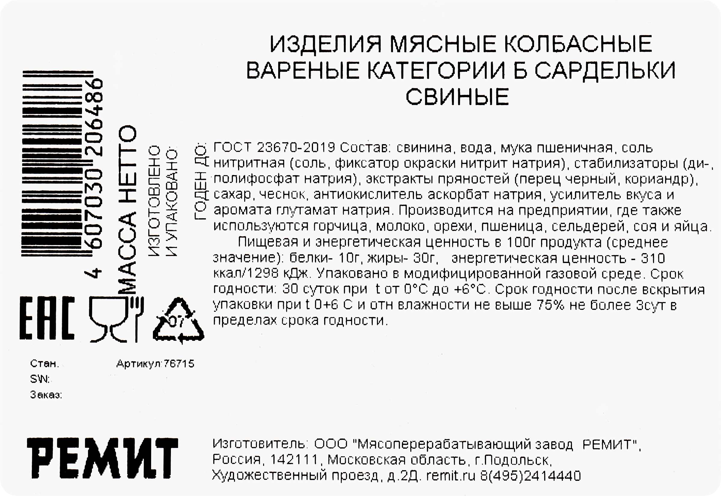 Превью изображения товара