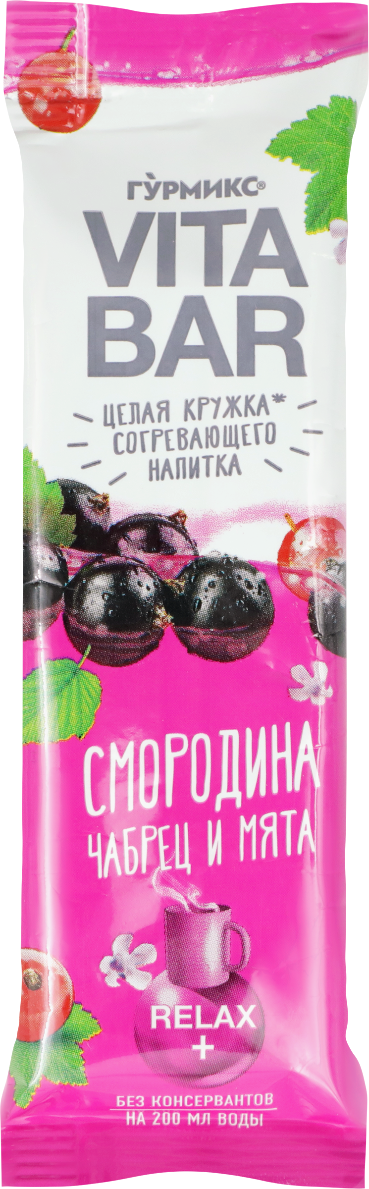Изображение товара Основа для приготовления согревающего напитка ГУРМИКС Vita bar Смородина, чабрец и мята, 32г