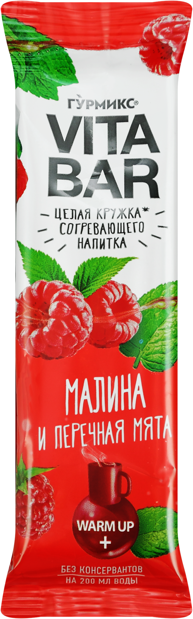 Изображение товара Основа для приготовления согревающего напитка ГУРМИКС Vita bar Малина и мята, 25мл