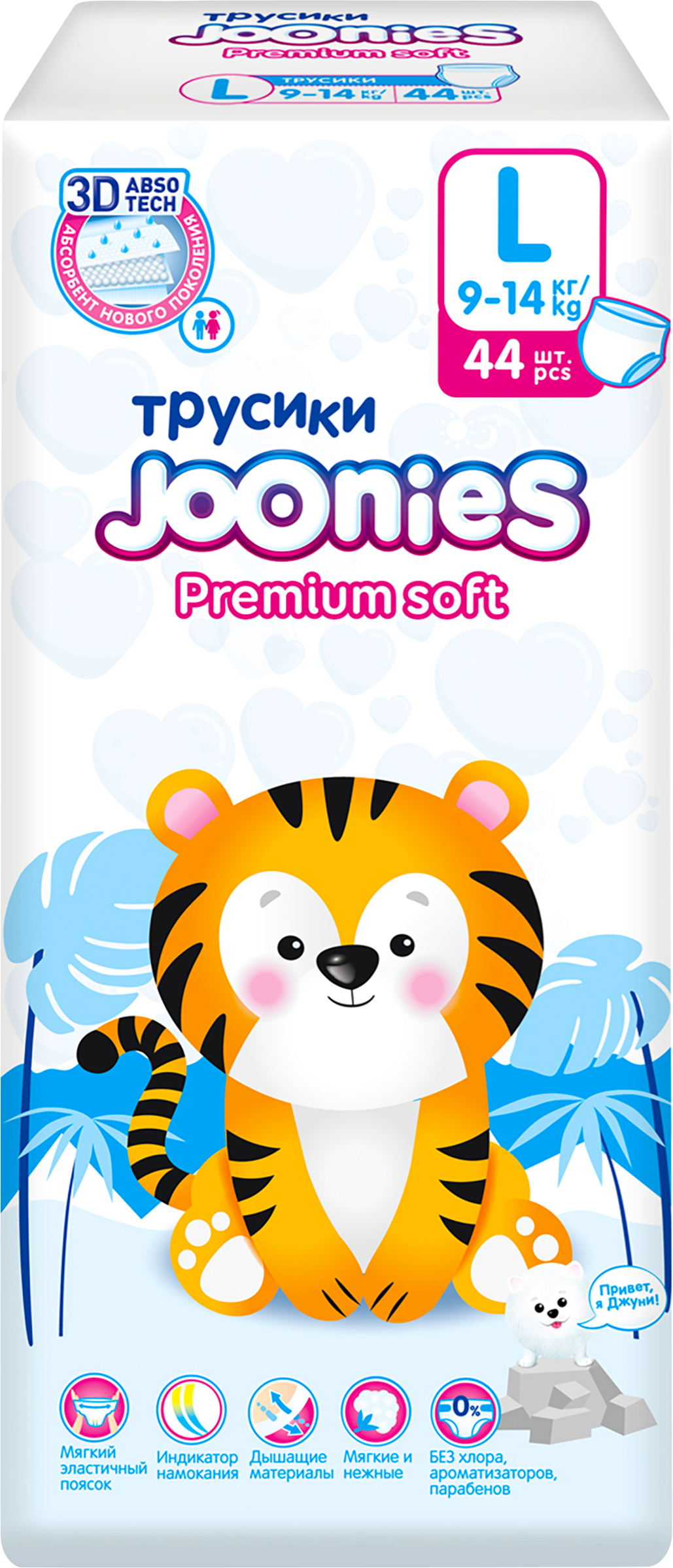 Изображение товара Подгузники-трусики JOONIES Premium Soft L 9-14кг 44 шт комфорт и высокая впитываемость
