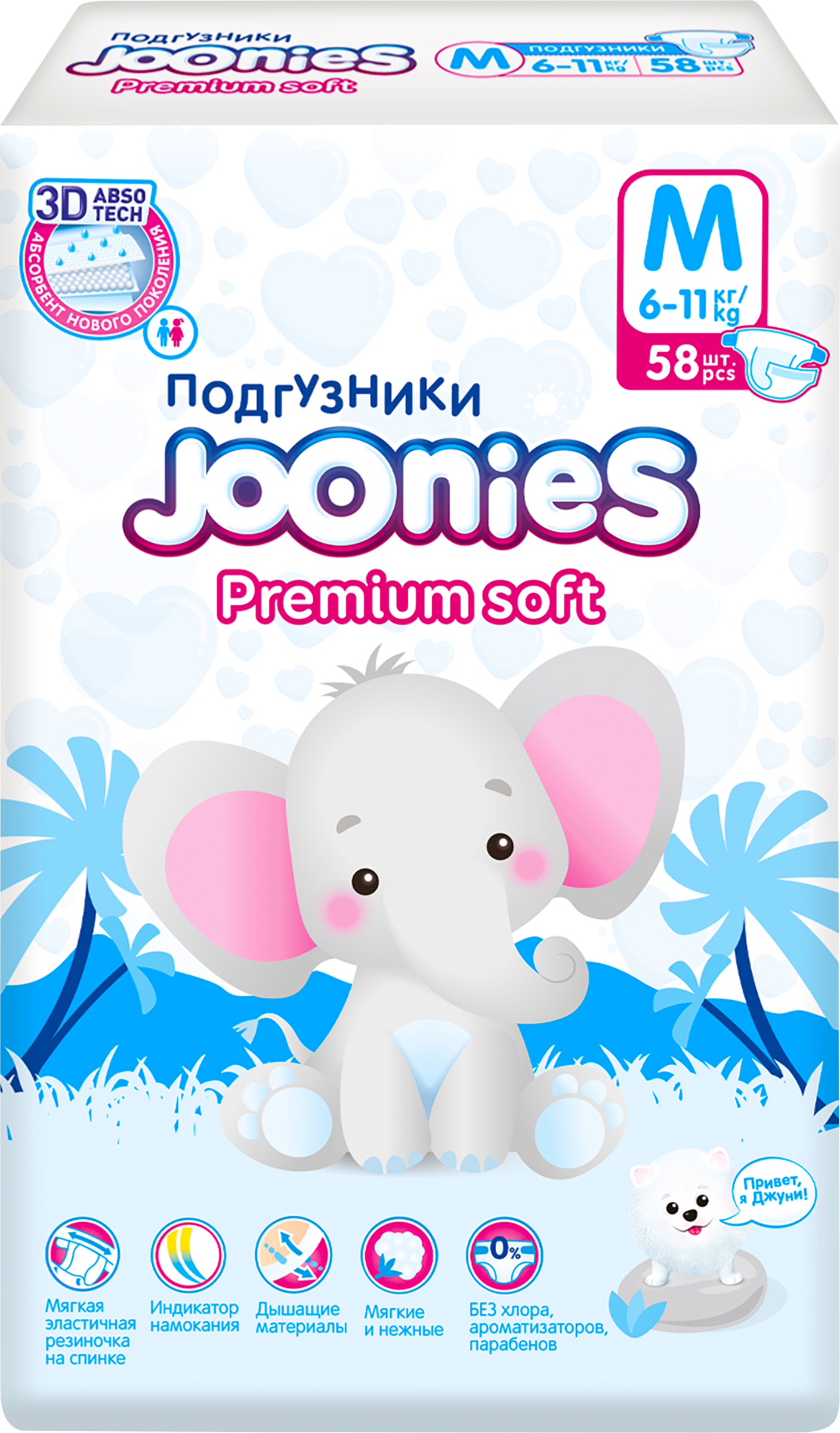 Изображение товара Подгузники JOONIES Premium Soft M 6-11кг, 58шт для детей весом 6-11 кг