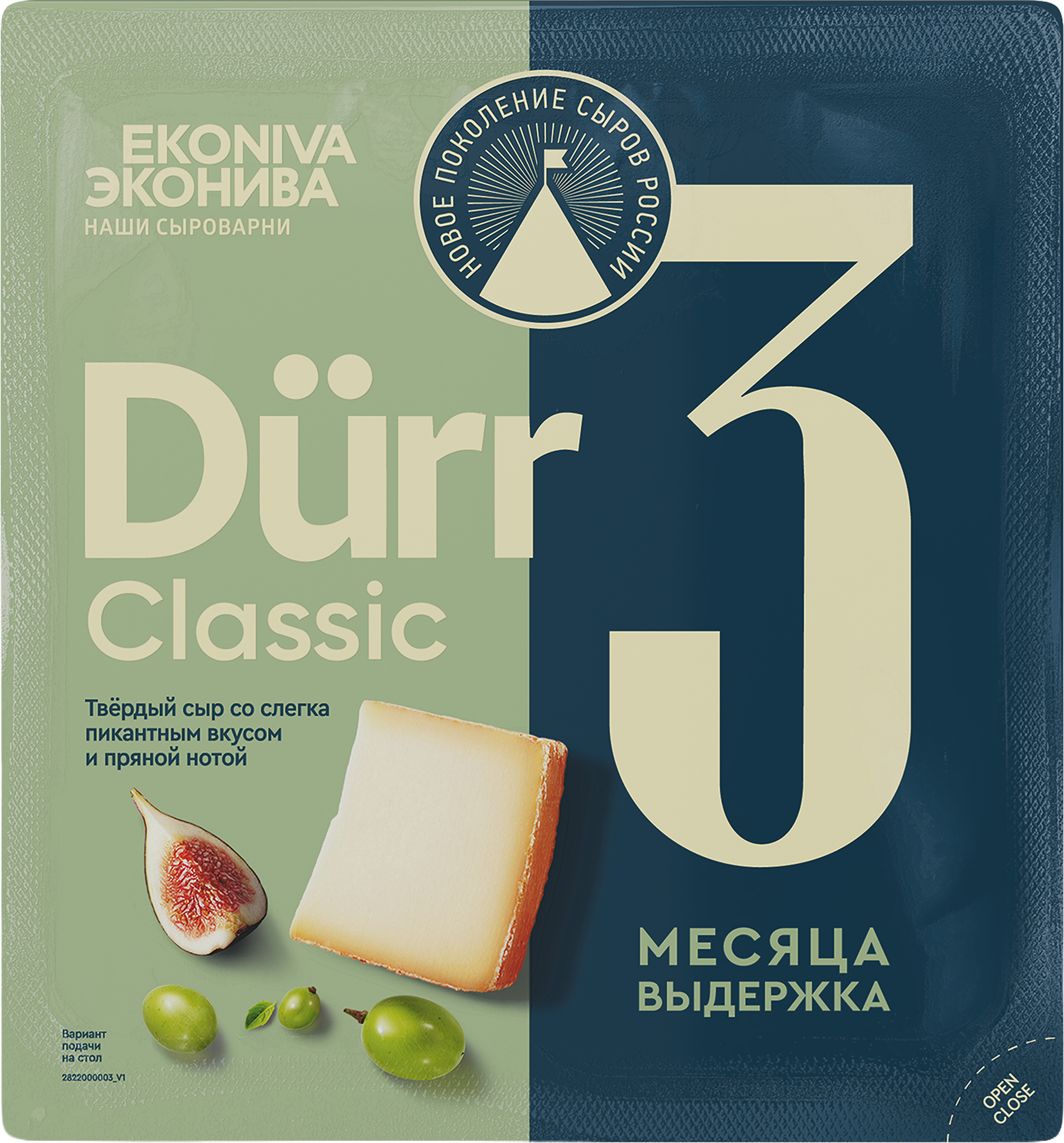 Изображение товара Сыр ЭКОНИВА Dürr 3 месяца 50% 200г натуральный твердый сыр Россия