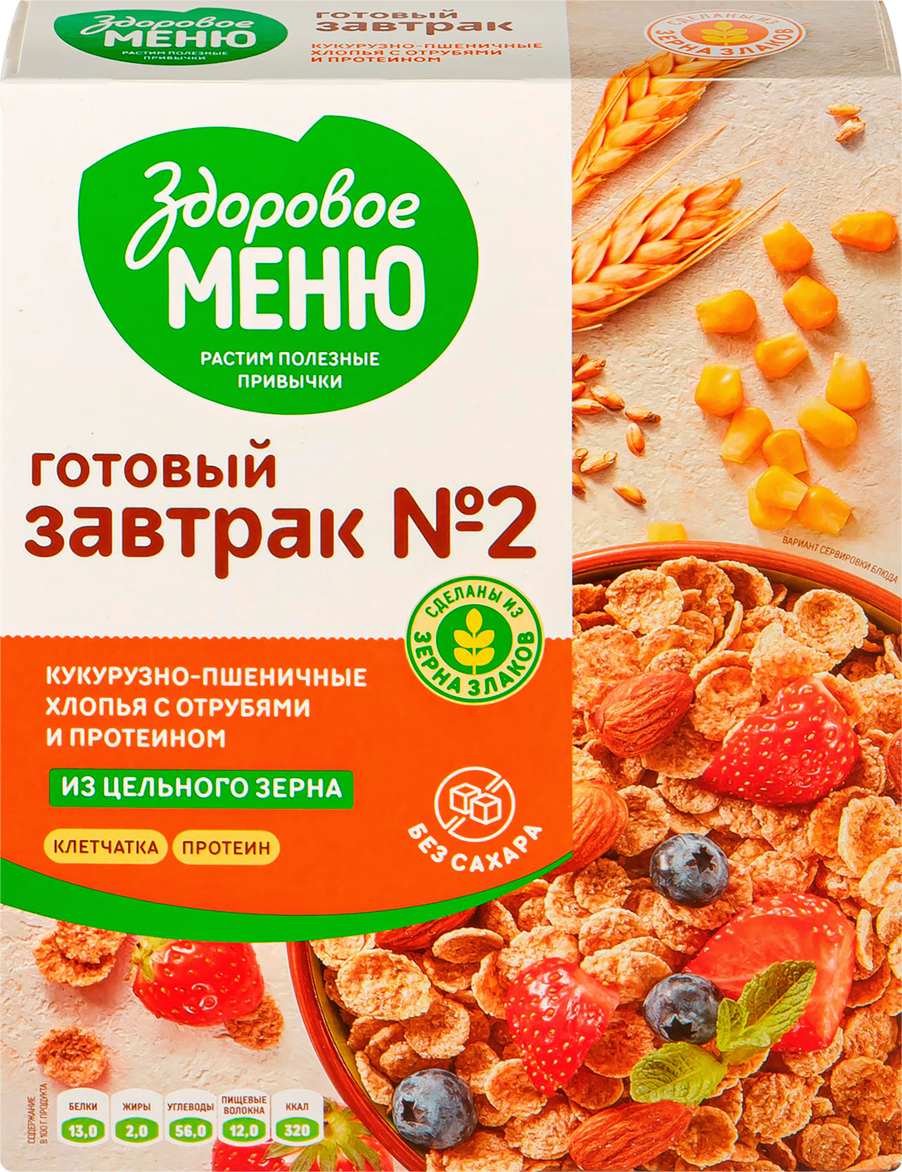Изображение товара Хлопья кукурузно-пшеничные ЗДОРОВОЕ МЕНЮ №2 из пророщенного зерна с отрубями и протеином, 200г