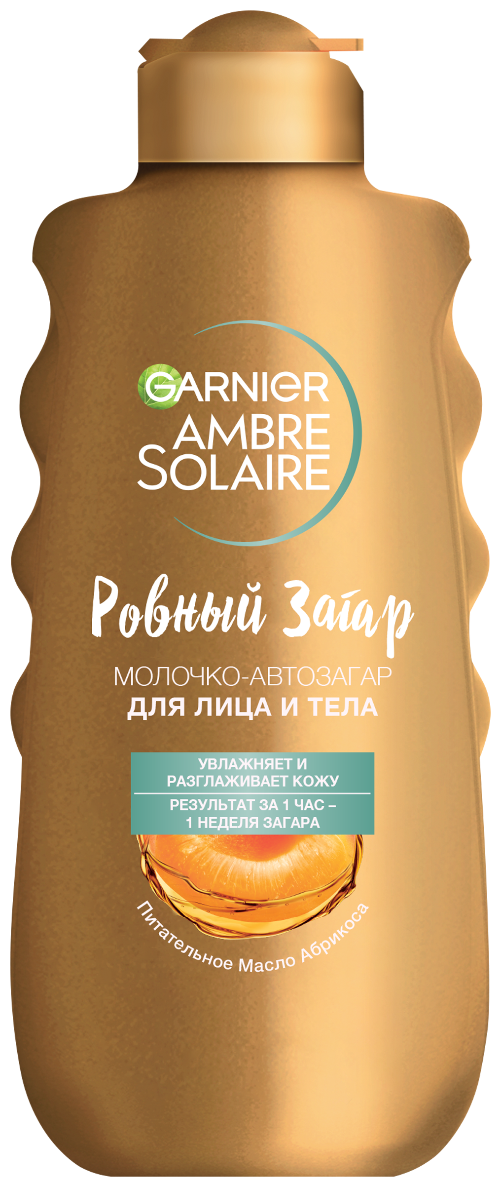 Изображение товара Молочко-автозагар GARNIER Ambre Solaire увлажняющее с маслом абрикосовой косточки 150мл